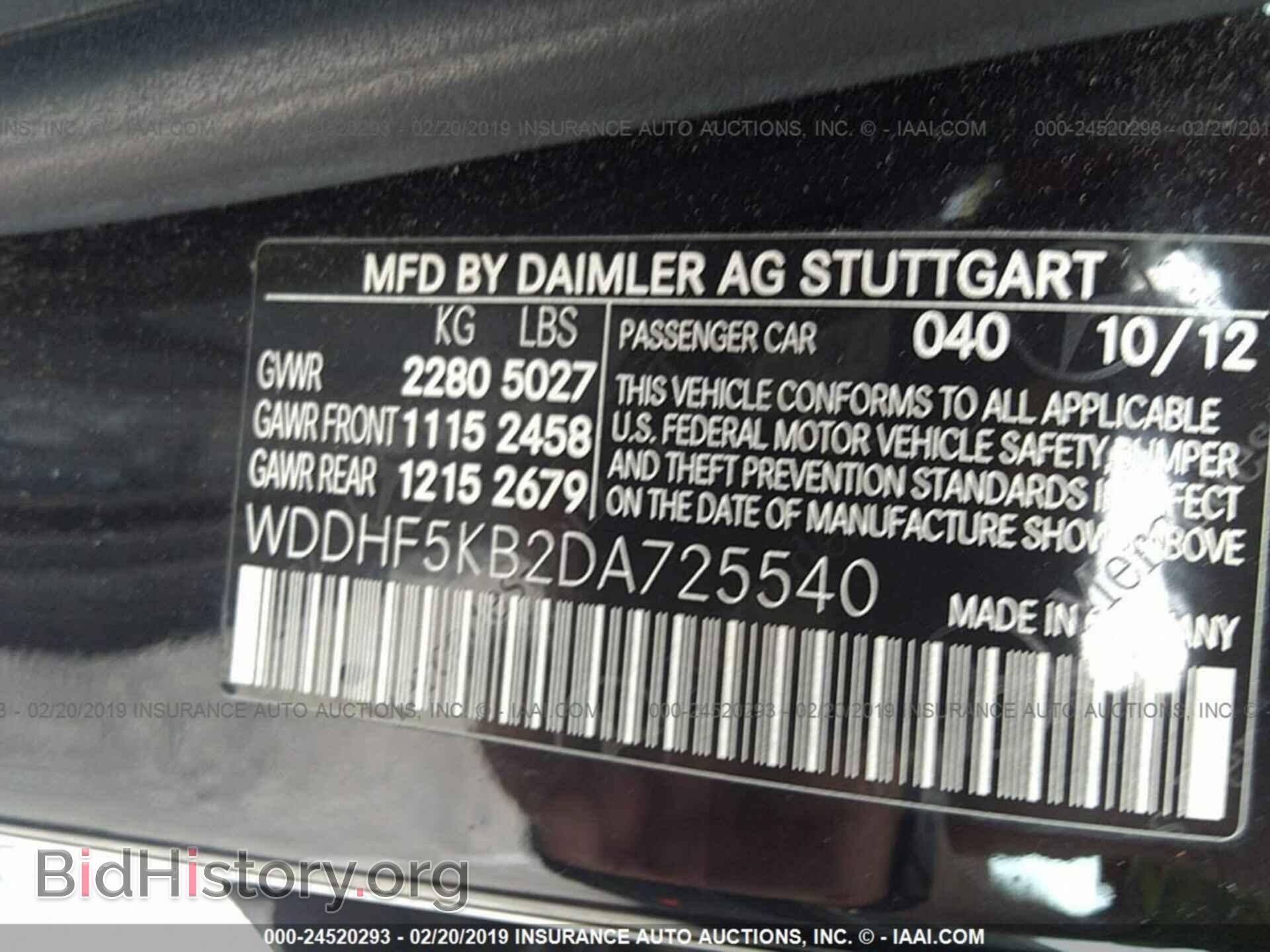 2013 MERCEDES-BENZ E - VIN: WDDHF5KB2DA725540 - Фото 9