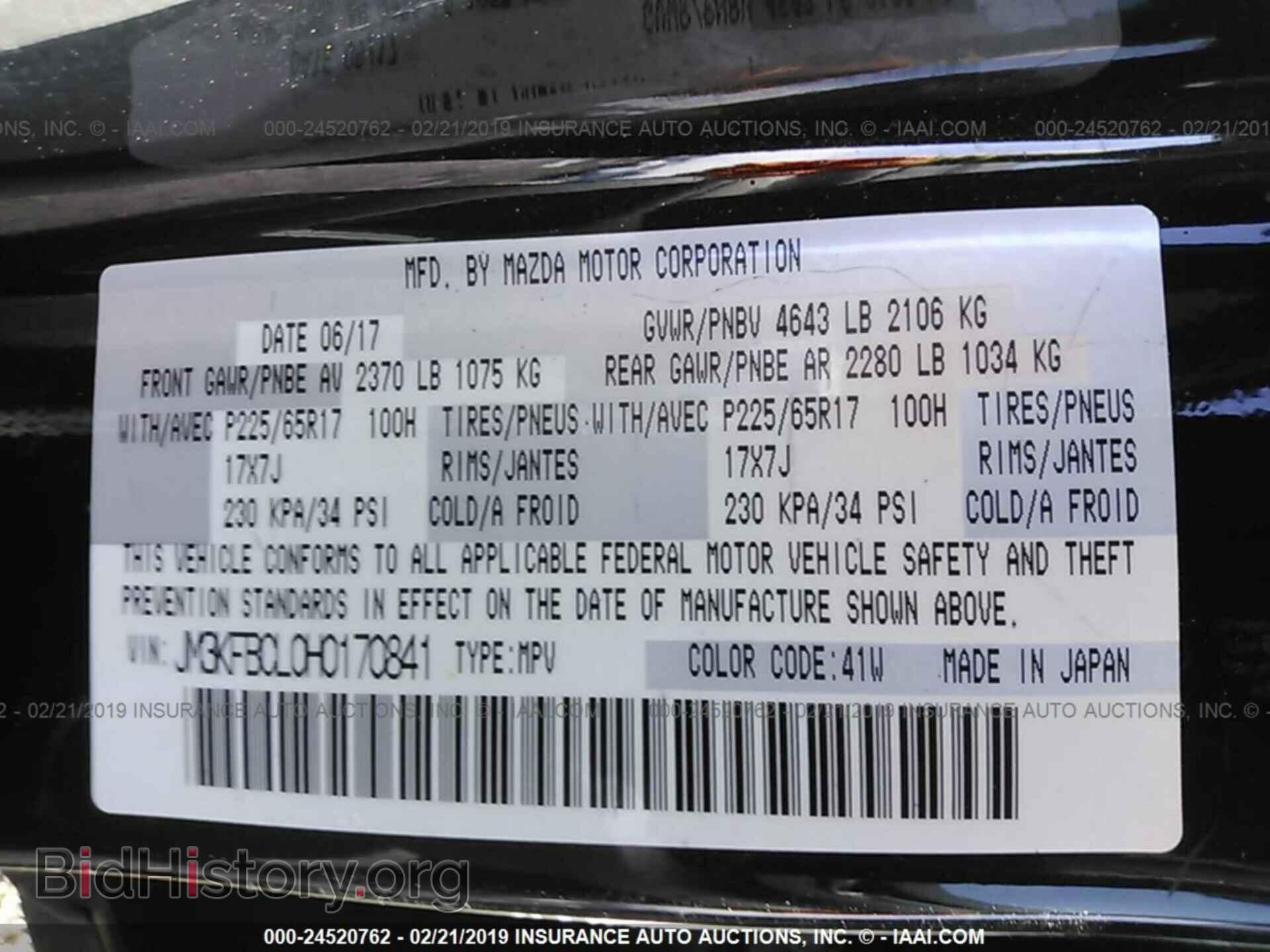 2017 MAZDA CX-5 - VIN: JM3KFBCL0H0170841 - Photo 9