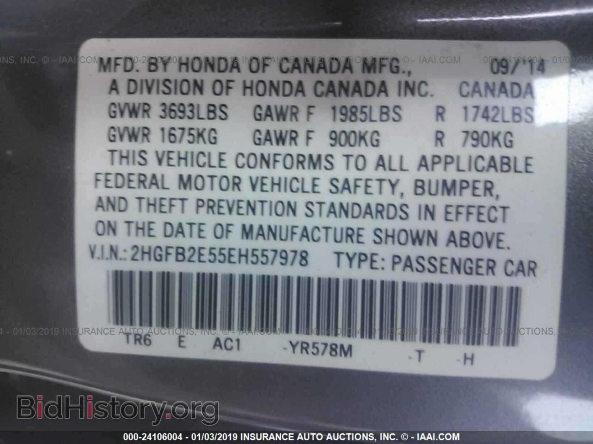 2014 HONDA CIVIC - VIN: 2HGFB2E55EH557978 - Фото 9