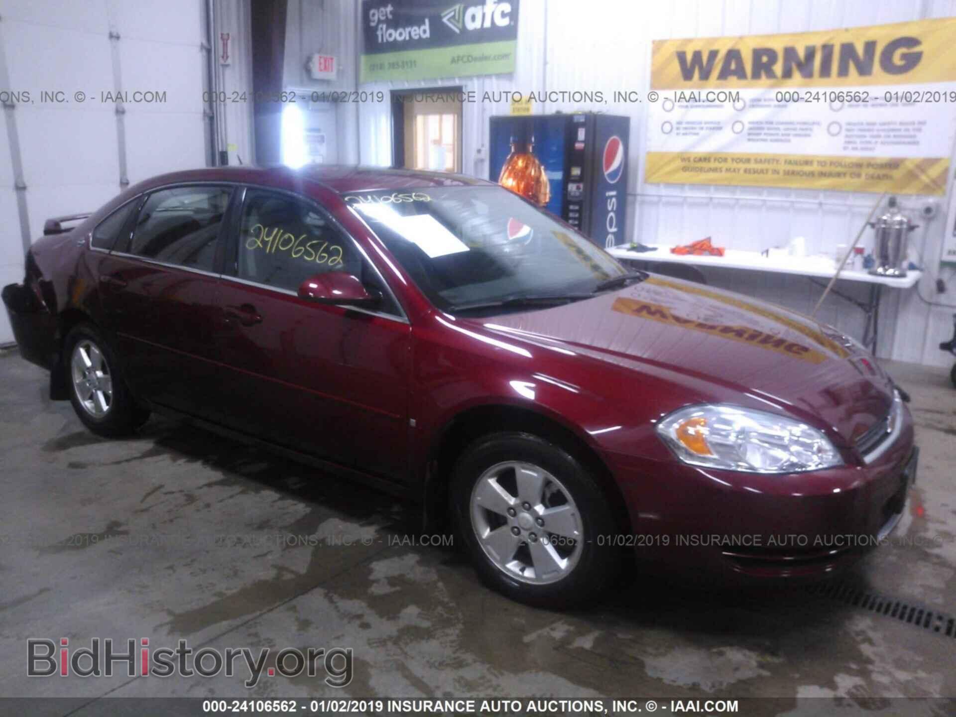 Фотография 2G1WT58K589152080 - CHEVROLET IMPALA 2008