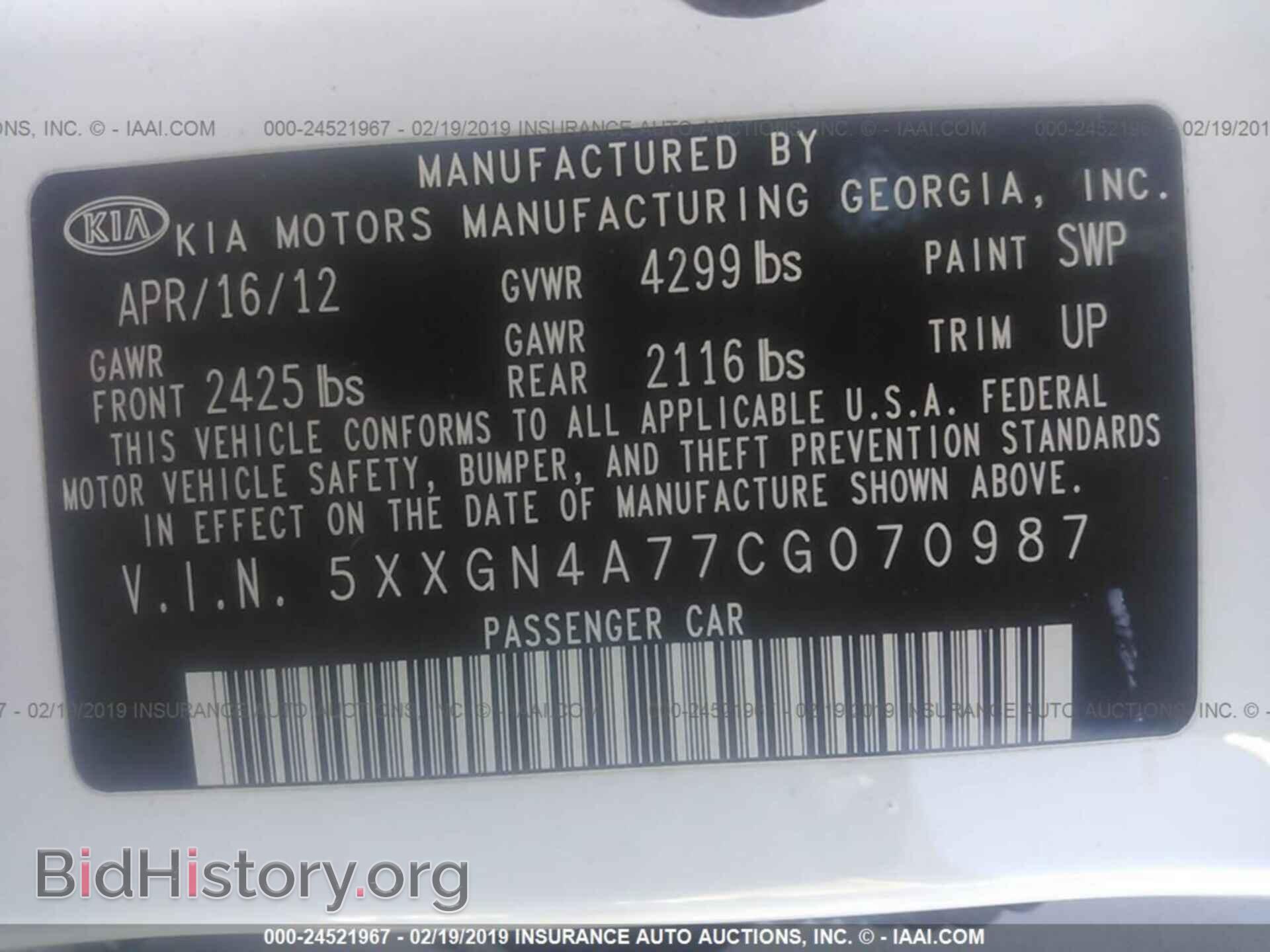 2012 KIA Optima - VIN: 5XXGN4A77CG070987 - Photo 9