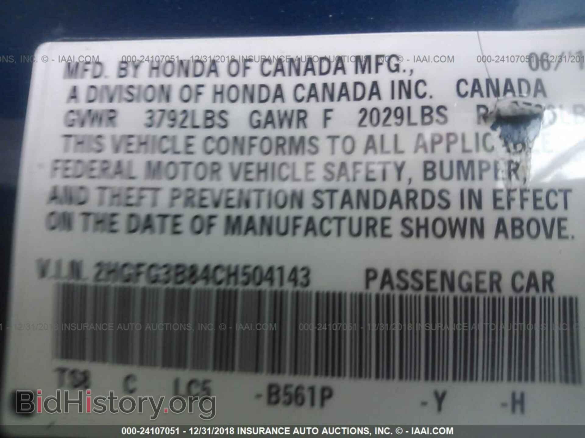 2012 HONDA CIVIC - VIN: 2HGFG3B84CH504143 - Фото 9