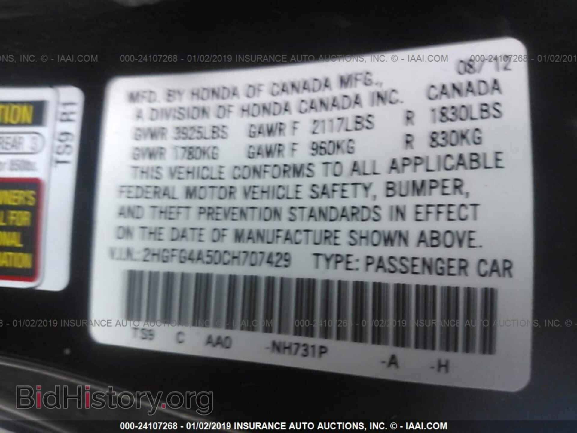 2012 HONDA CIVIC - VIN: 2HGFG4A50CH707429 - Фото 9