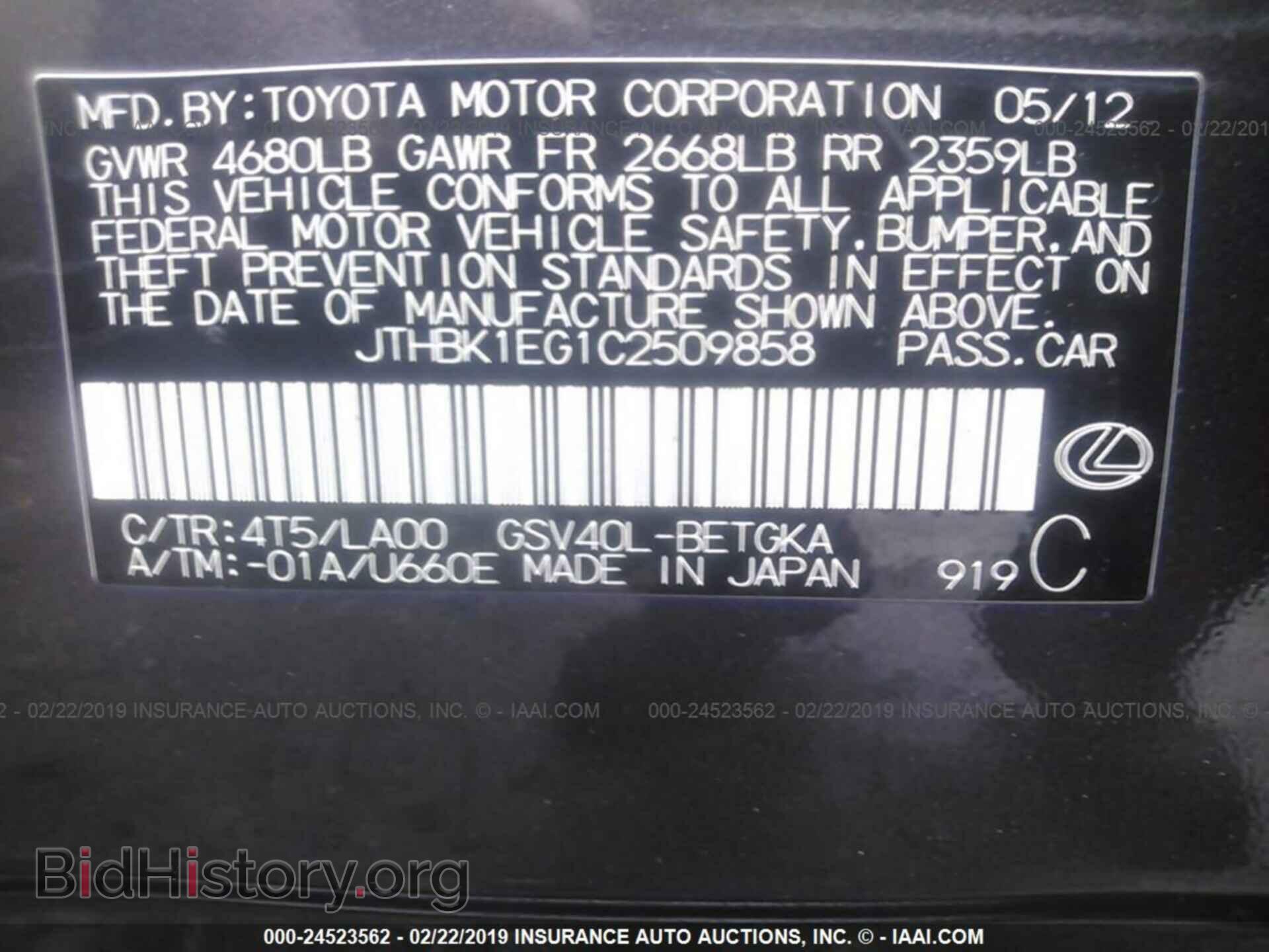 2012 LEXUS ES - VIN: JTHBK1EG1C2509858 - Фото 9