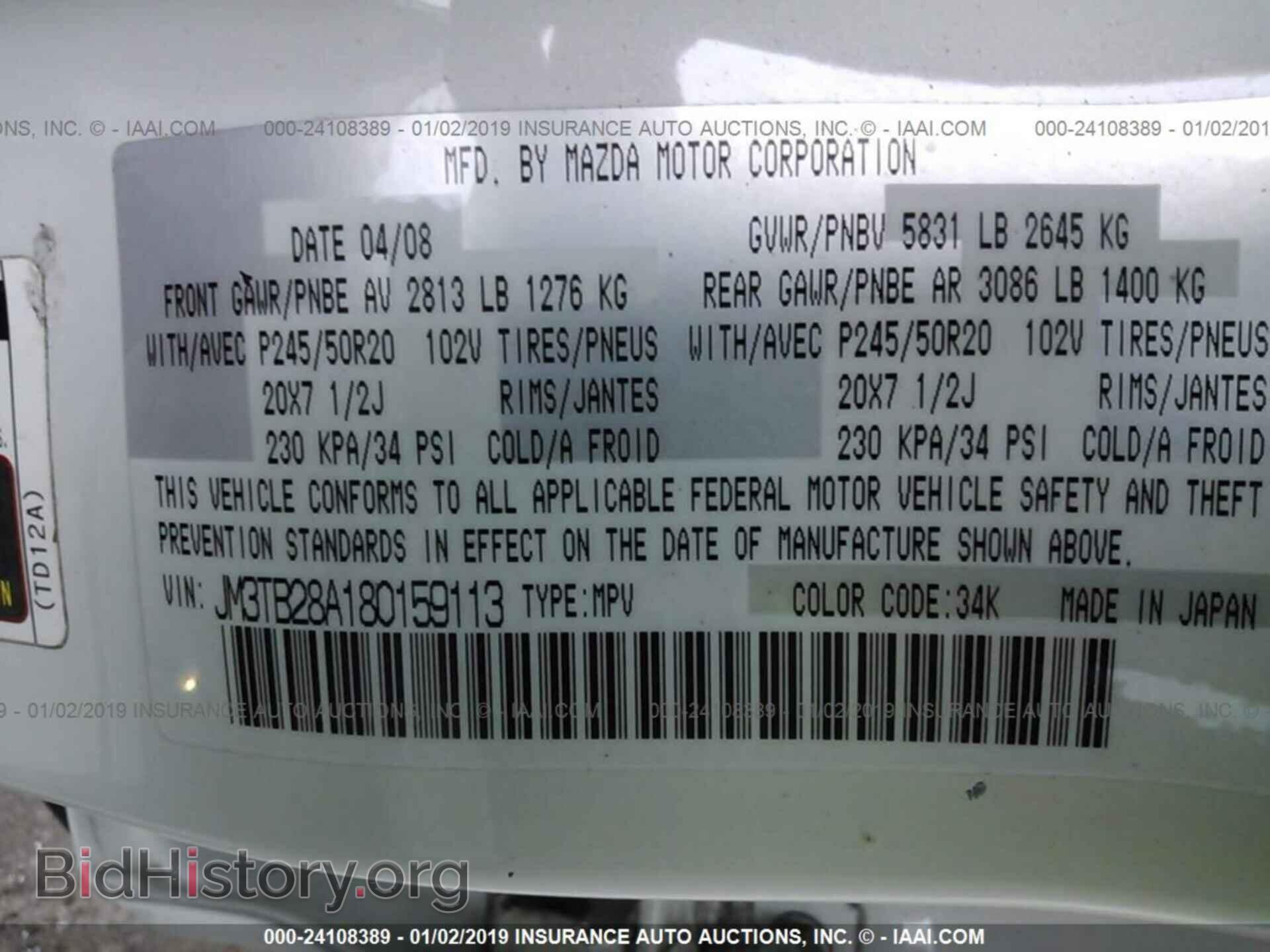 2008 MAZDA CX-9 - VIN: JM3TB28A180159113 - Photo 9