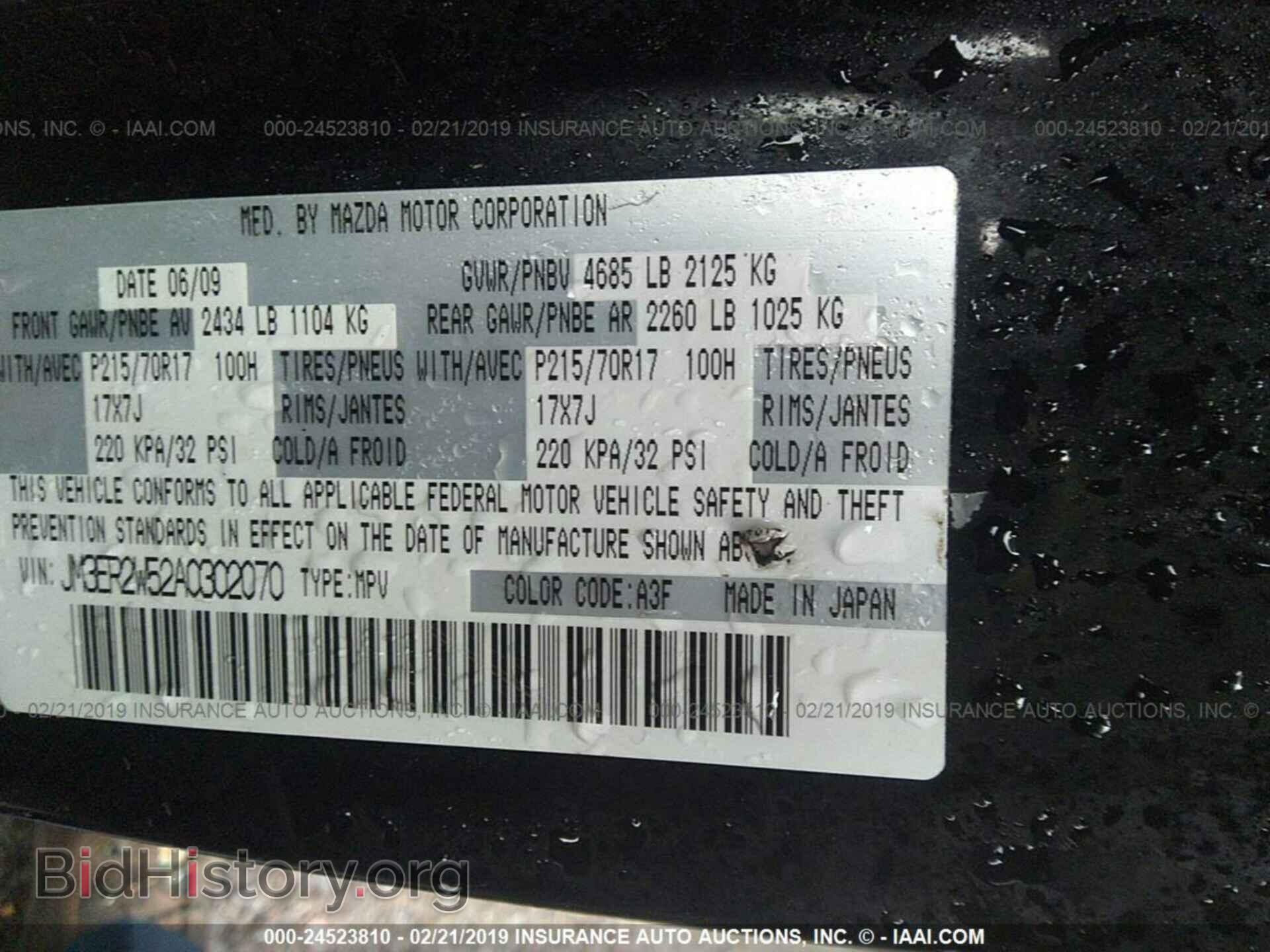 2010 MAZDA CX-7 - VIN: JM3ER2W52A0302070 - Фото 9