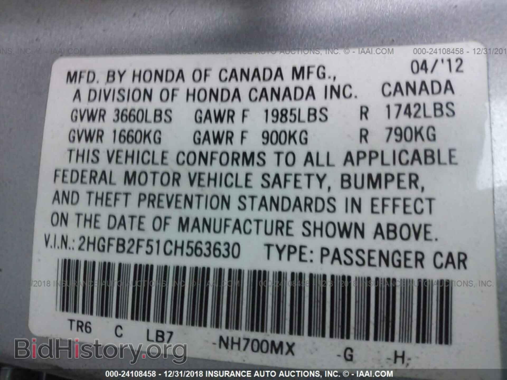 2012 HONDA CIVIC - VIN: 2HGFB2F51CH563630 - Фото 9