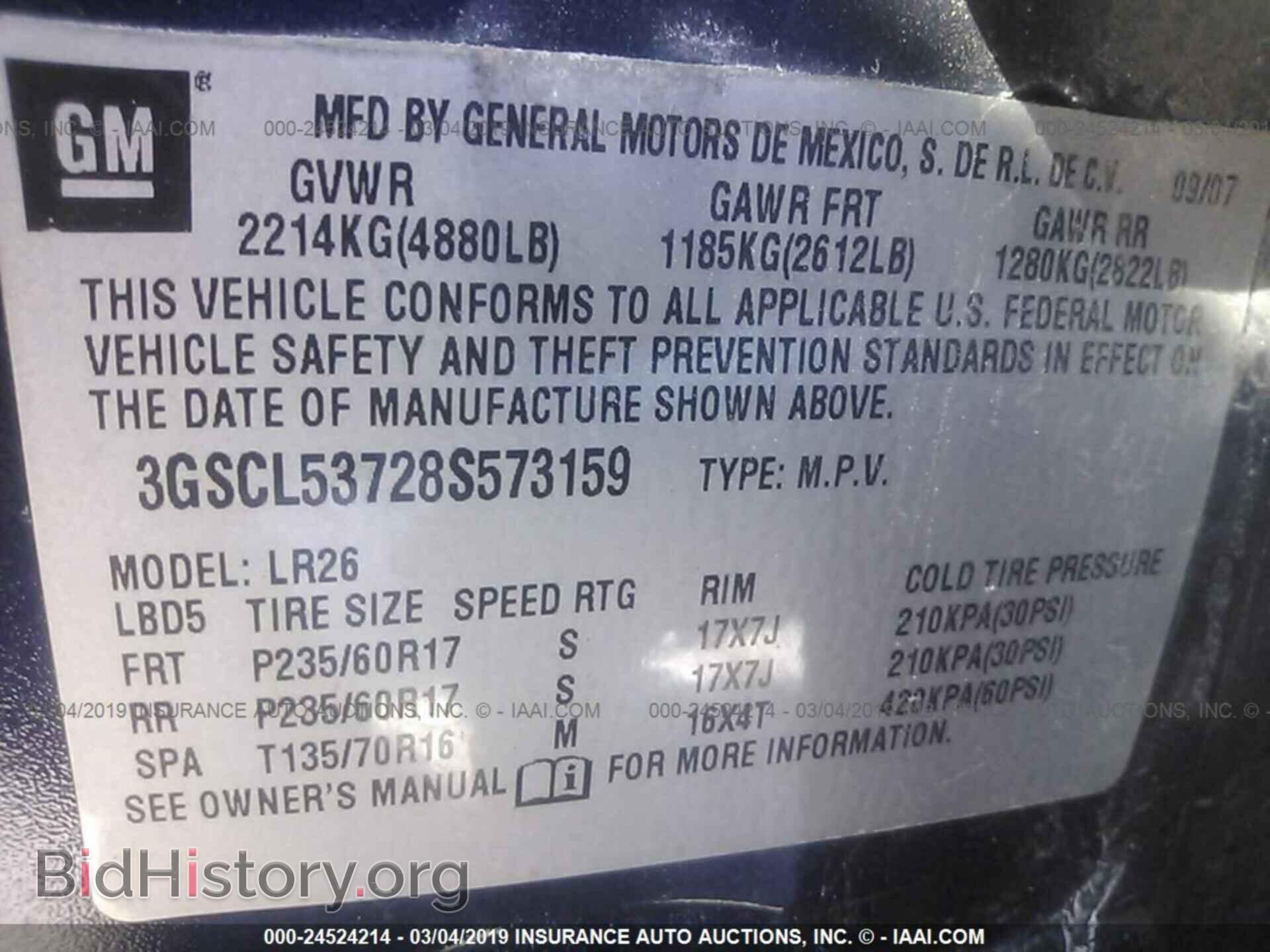 2008 SATURN VUE - VIN: 3GSCL53728S573159 - Фото 9