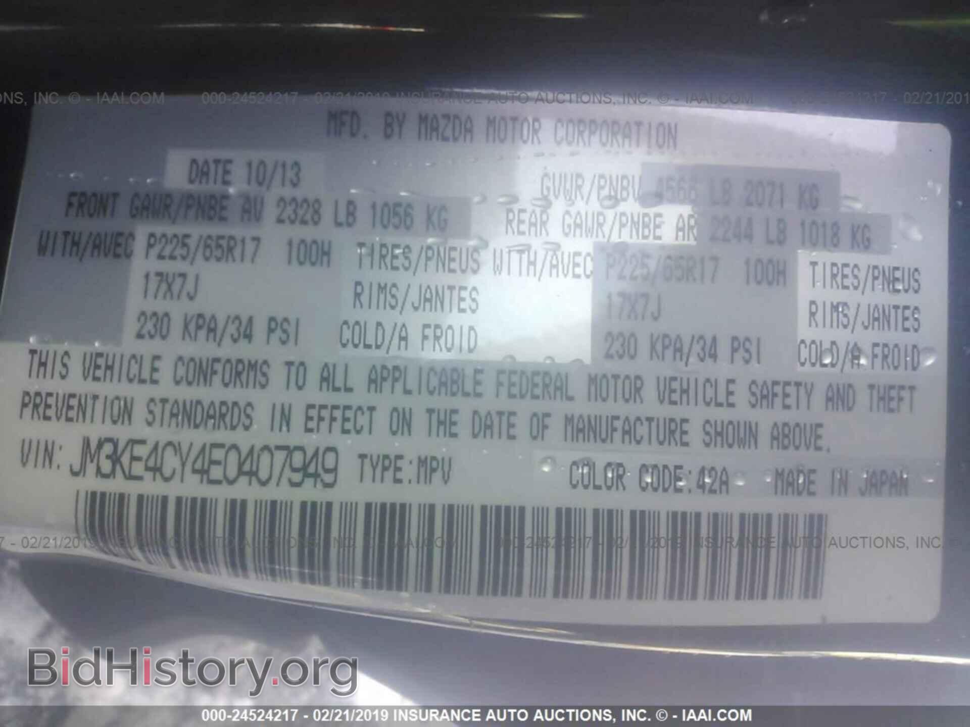 2014 MAZDA CX-5 - VIN: JM3KE4CY4E0407949 - Photo 9