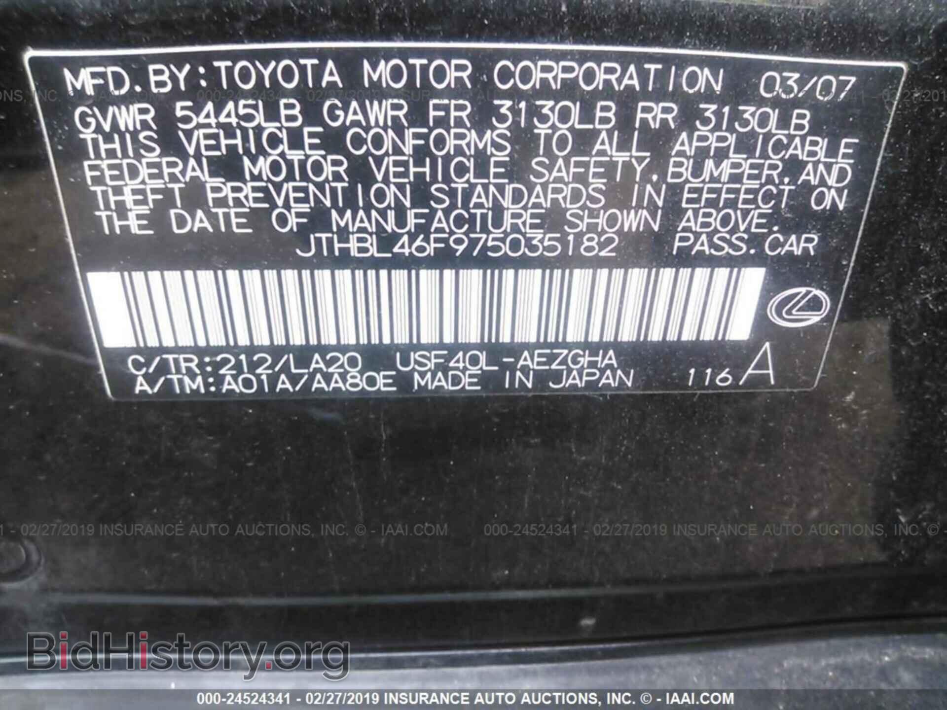 2007 LEXUS LS - VIN: JTHBL46F975035182 - Photo 9