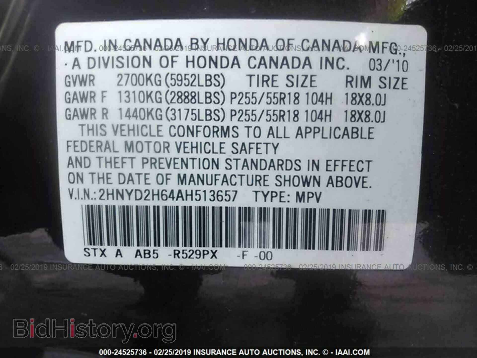 2010 ACURA MDX - VIN: 2HNYD2H64AH513657 - Фото 9