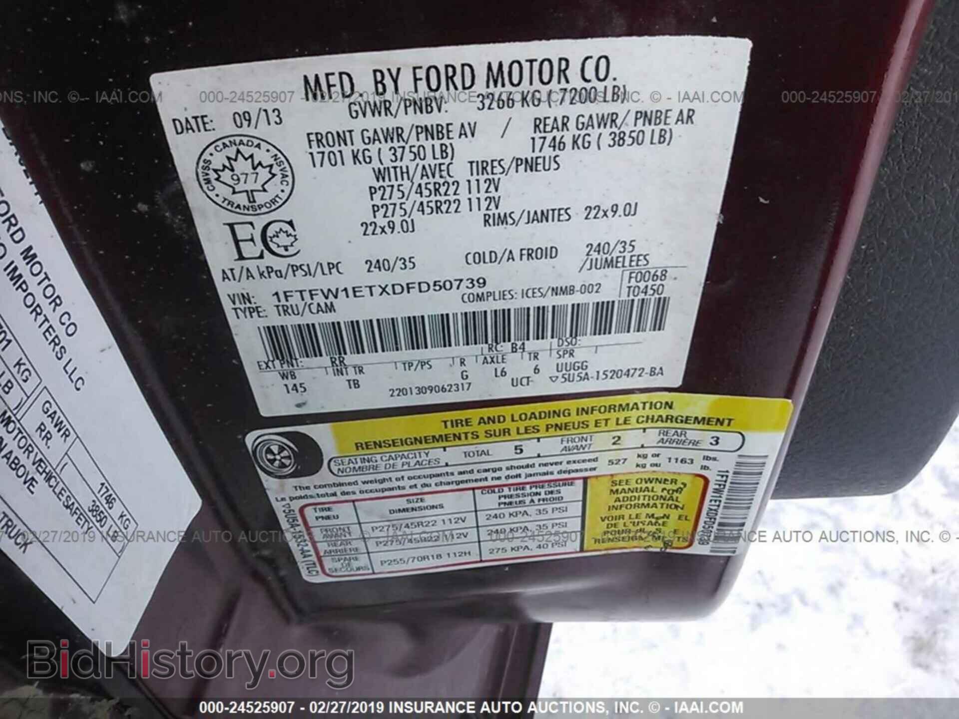 2013 FORD F150 - VIN: 1FTFW1ETXDFD50739 - Фото 9