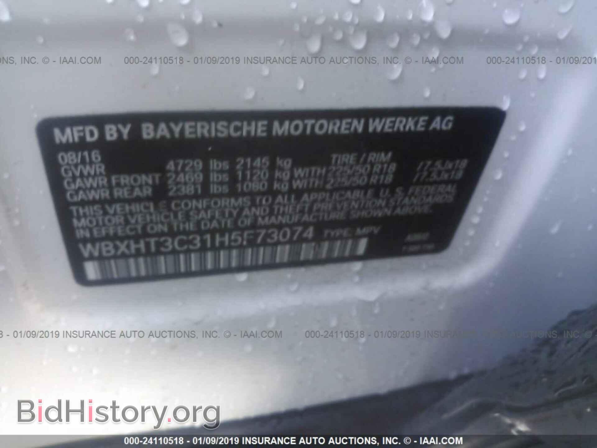 2017 BMW X1 - VIN: WBXHT3C31H5F73074 - Фото 9