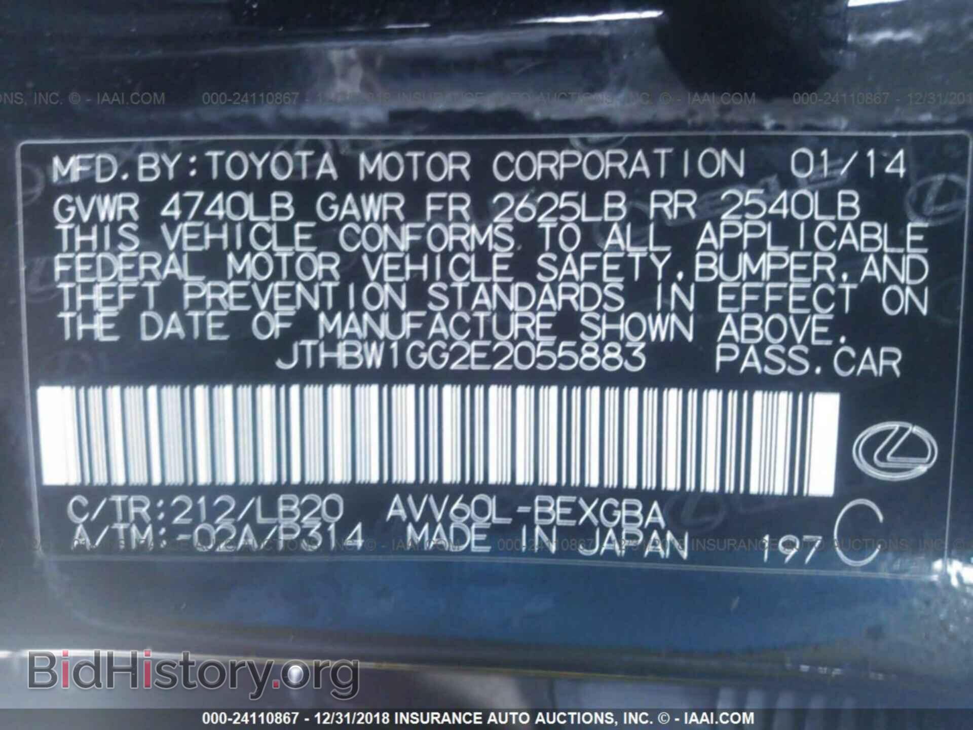2014 LEXUS ES - VIN: JTHBW1GG2E2055883 - Фото 9