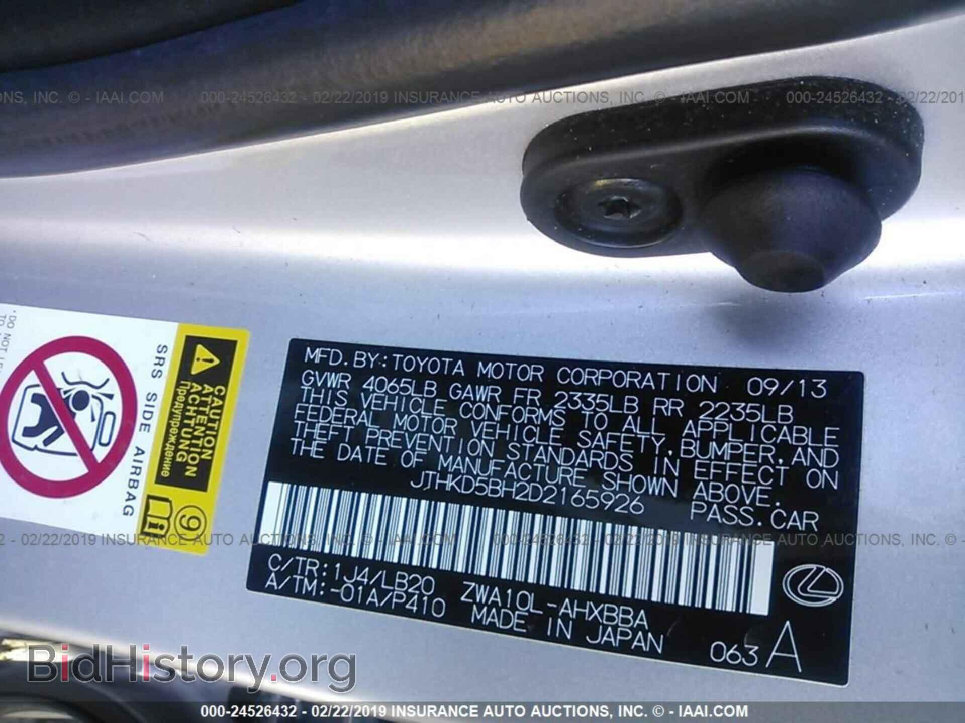 2013 LEXUS CT - VIN: JTHKD5BH2D2165926 - Фото 9
