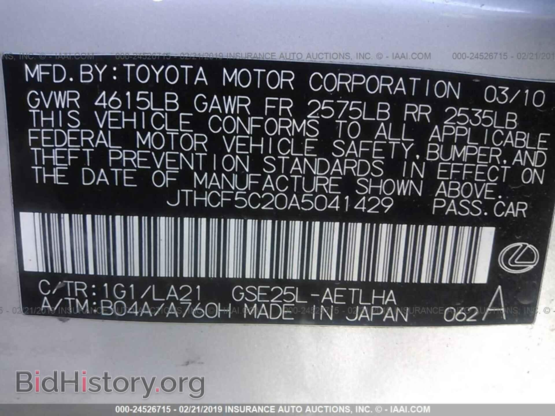 2010 LEXUS IS - VIN: JTHCF5C20A5041429 - Фото 9