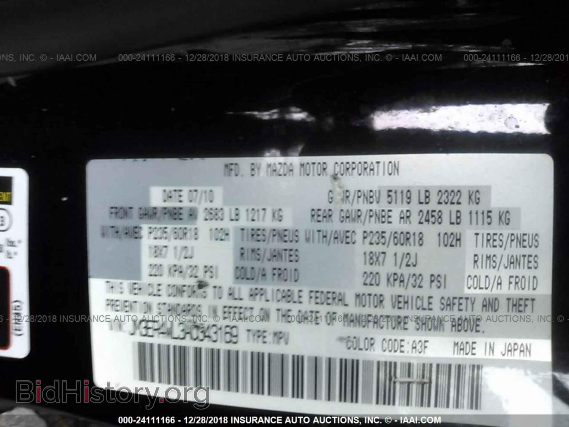 2010 MAZDA CX-7 - VIN: JM3ER4WL3A0343169 - Фото 9