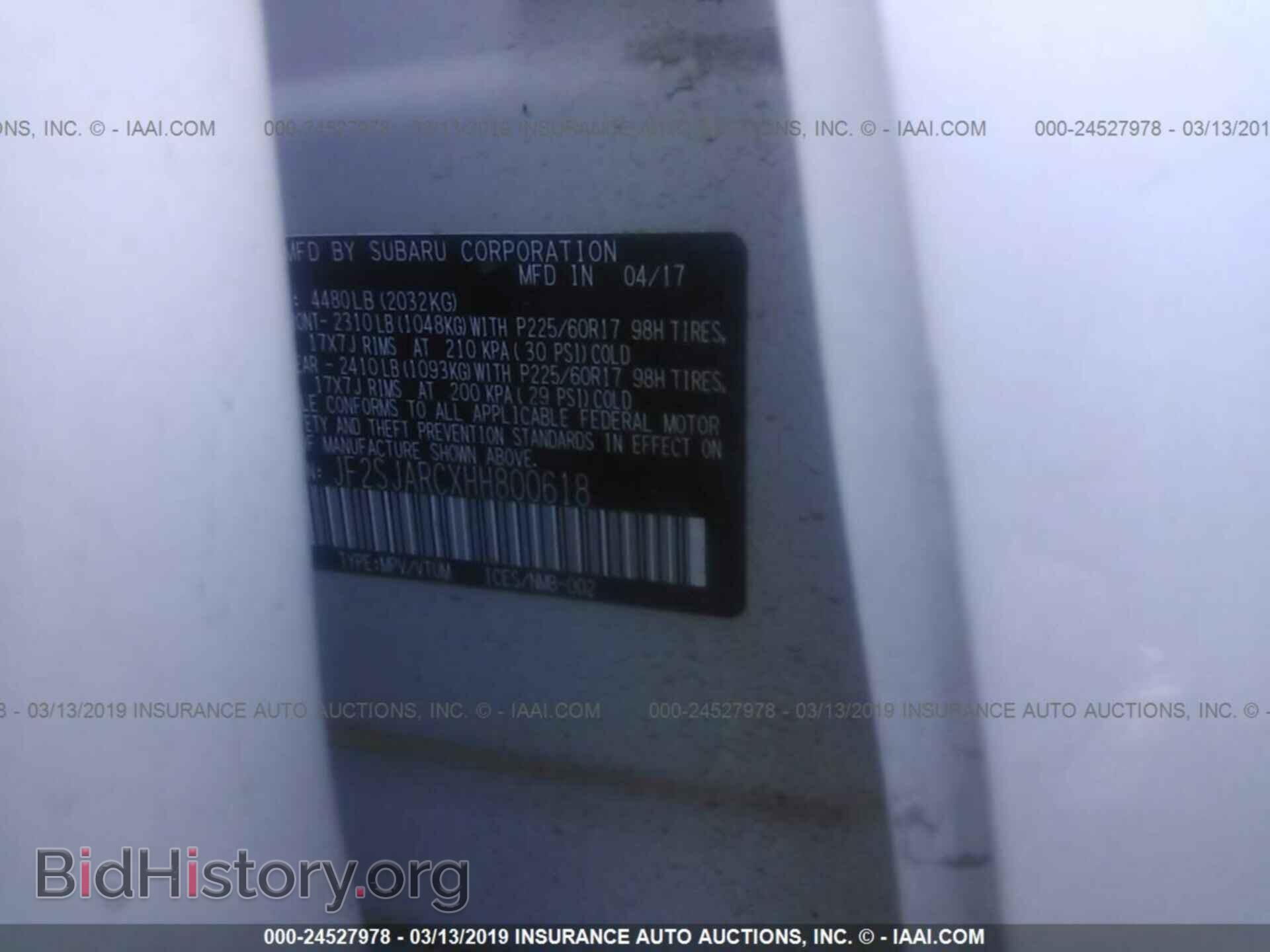 2017 SUBARU FORESTER - VIN: JF2SJARCXHH800618 - Фото 9