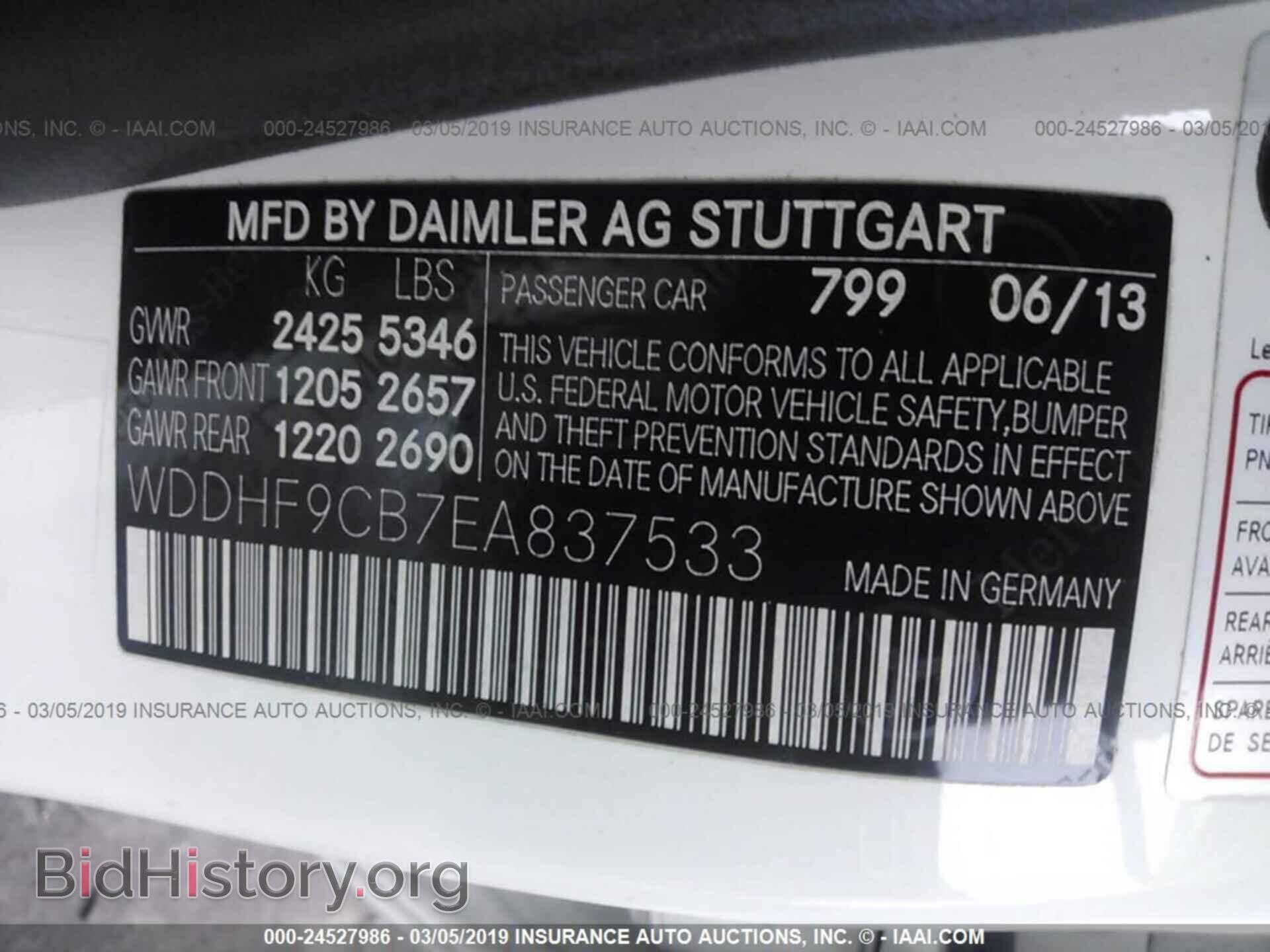 2014 MERCEDES-BENZ E - VIN: WDDHF9CB7EA837533 - Фото 9