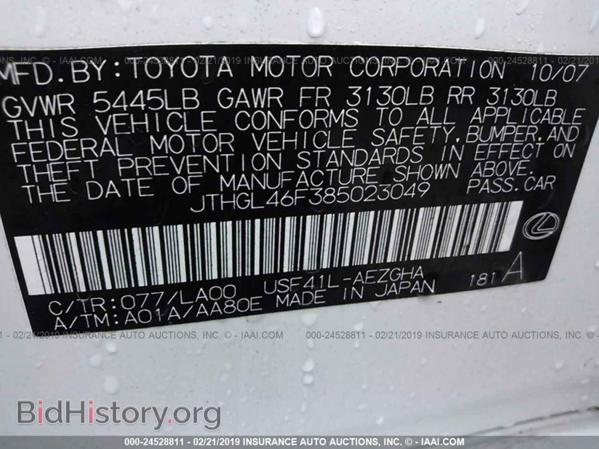 2008 LEXUS LS - VIN: JTHGL46F385023049 - Фото 9
