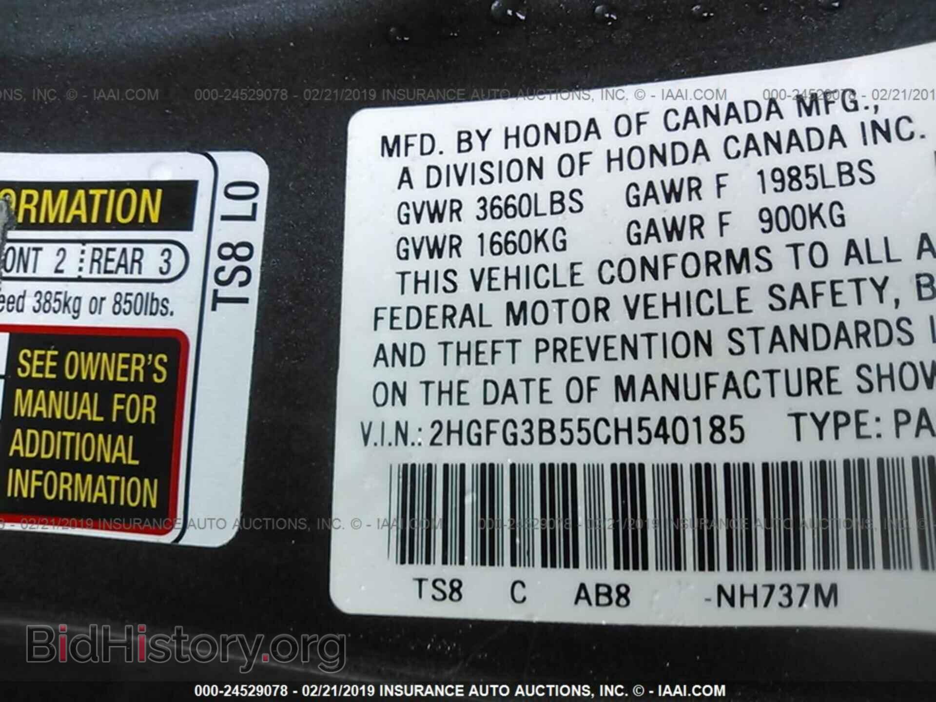 2012 HONDA CIVIC - VIN: 2HGFG3B55CH540185 - Фото 9
