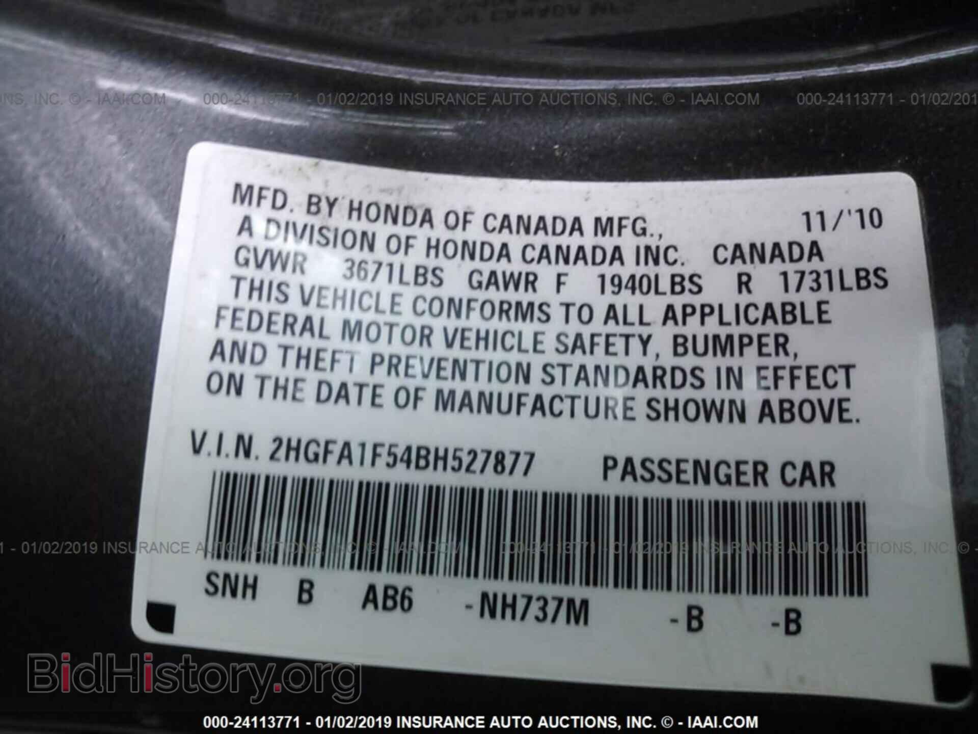 2011 HONDA CIVIC - VIN: 2HGFA1F54BH527877 - Фото 9