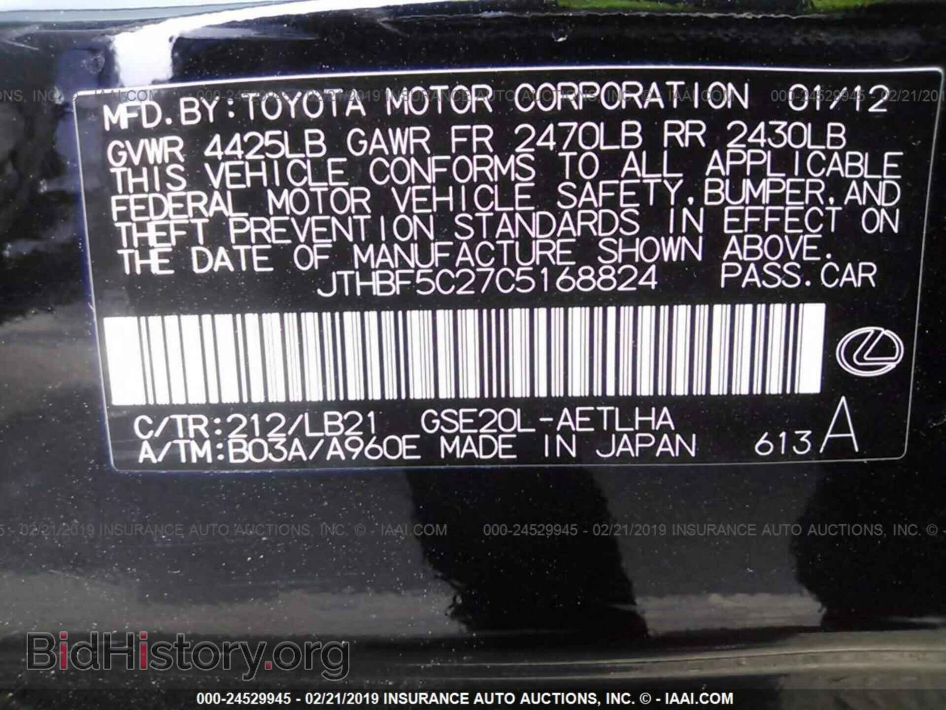 2012 LEXUS IS - VIN: JTHBF5C27C5168824 - Фото 9