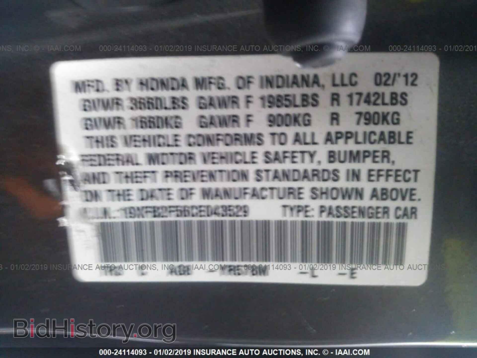 2012 HONDA CIVIC - VIN: 19XFB2F56CE043529 - Фото 9