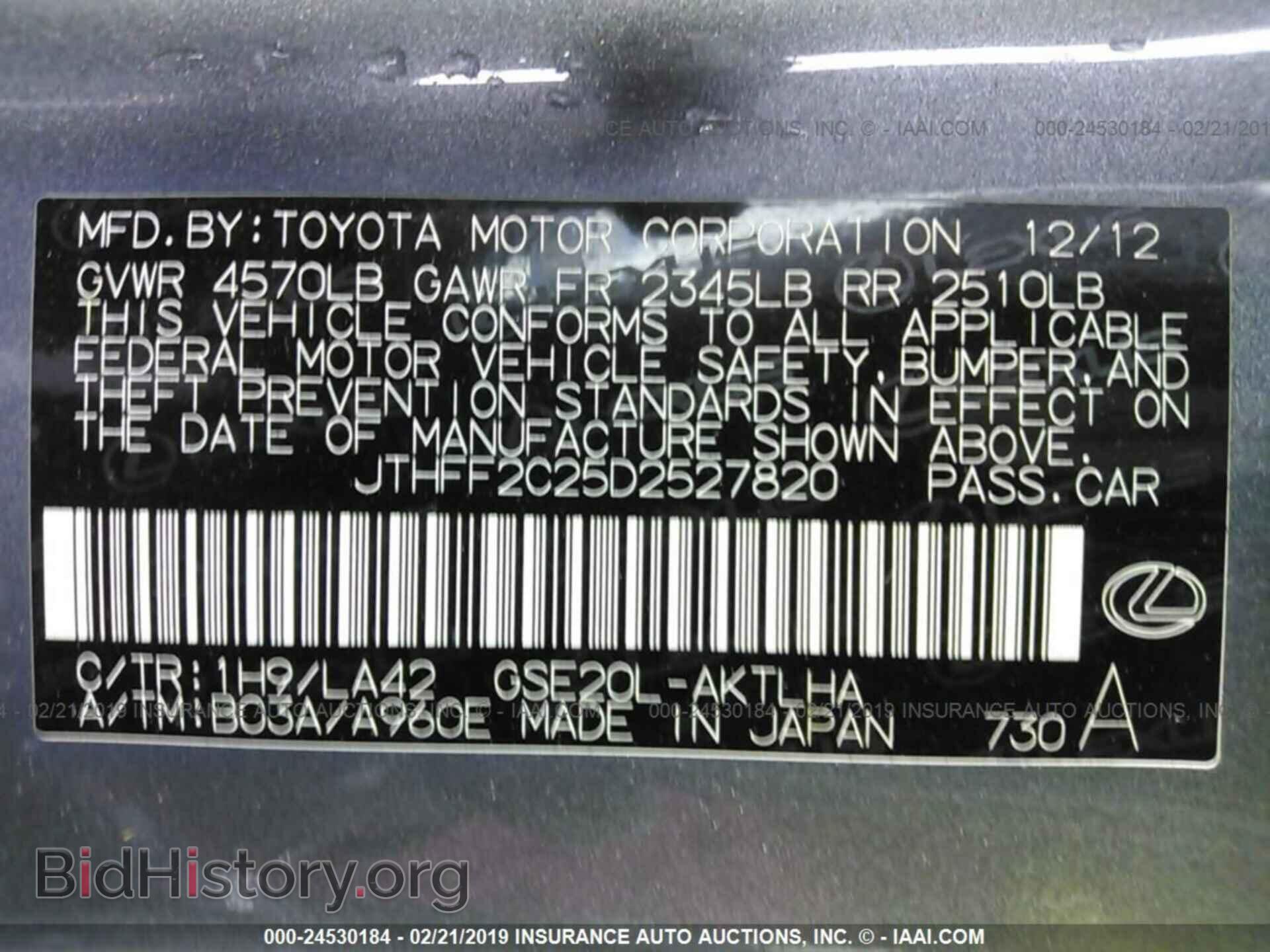 2013 LEXUS IS - VIN: JTHFF2C25D2527820 - Фото 9