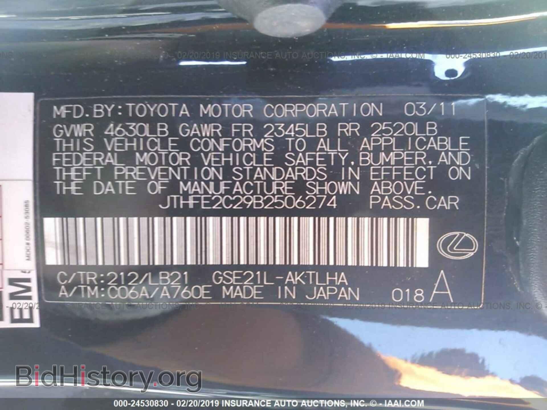 2011 LEXUS IS - VIN: JTHFE2C29B2506274 - Фото 9