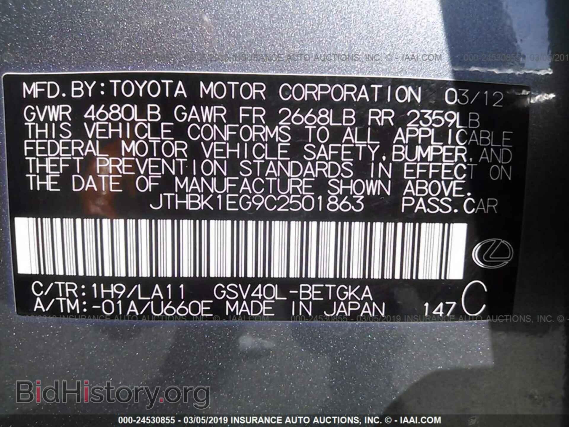 2012 LEXUS ES - VIN: JTHBK1EG9C2501863 - Фото 9