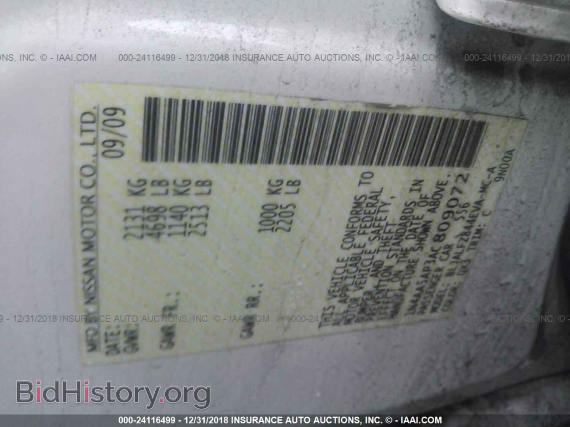 2014 NISSAN ROGUE SELECT - VIN: JN8AS5MT8EW616618 - Фото 9