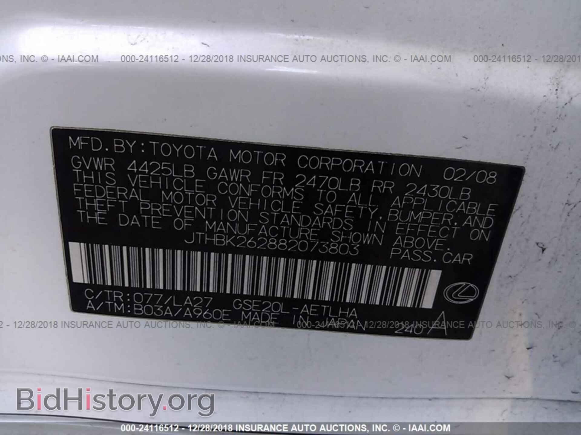 2008 LEXUS IS - VIN: JTHBK262882073803 - Фото 9