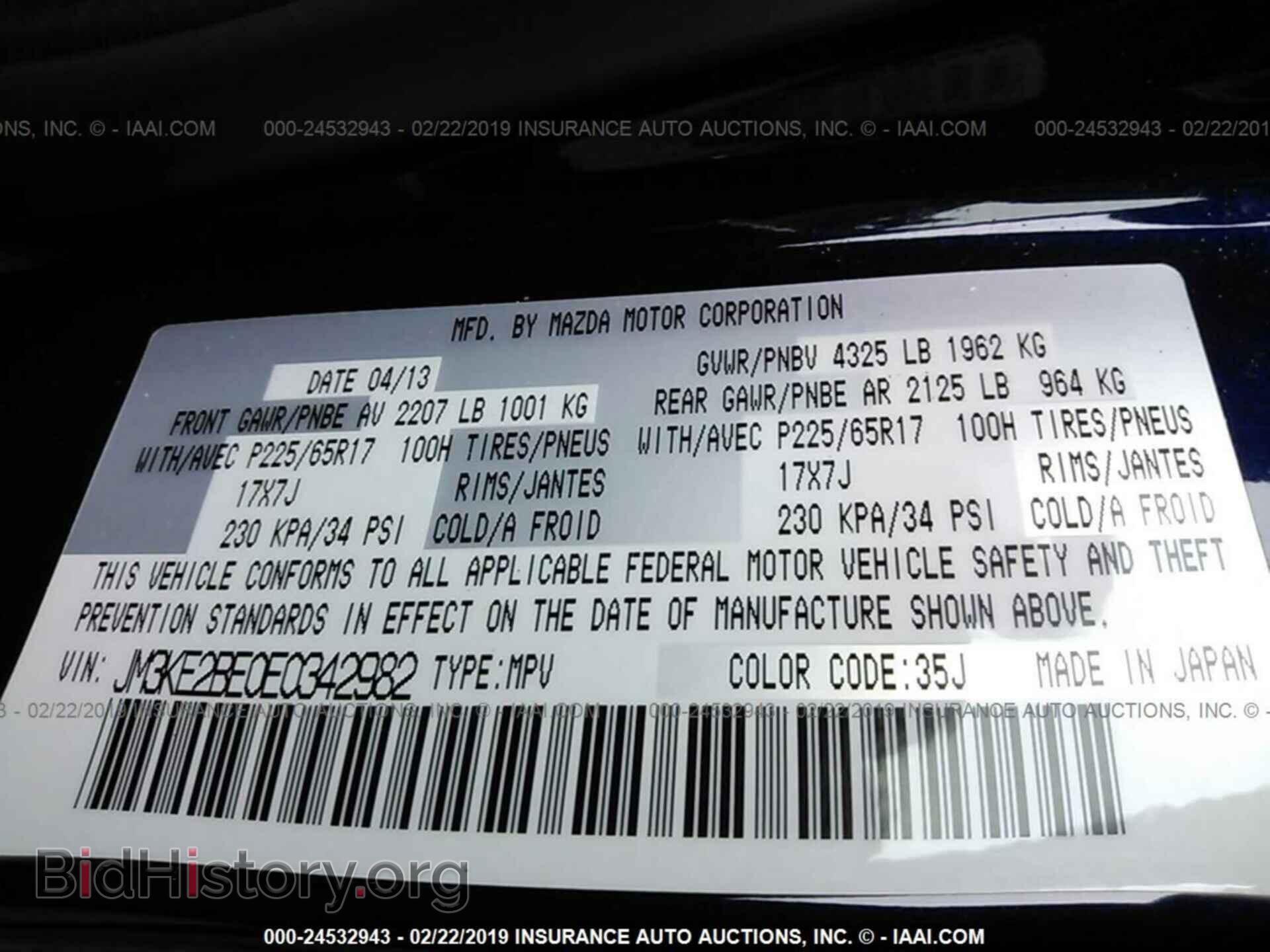 2014 MAZDA CX-5 - VIN: JM3KE2BE0E0342982 - Фото 9