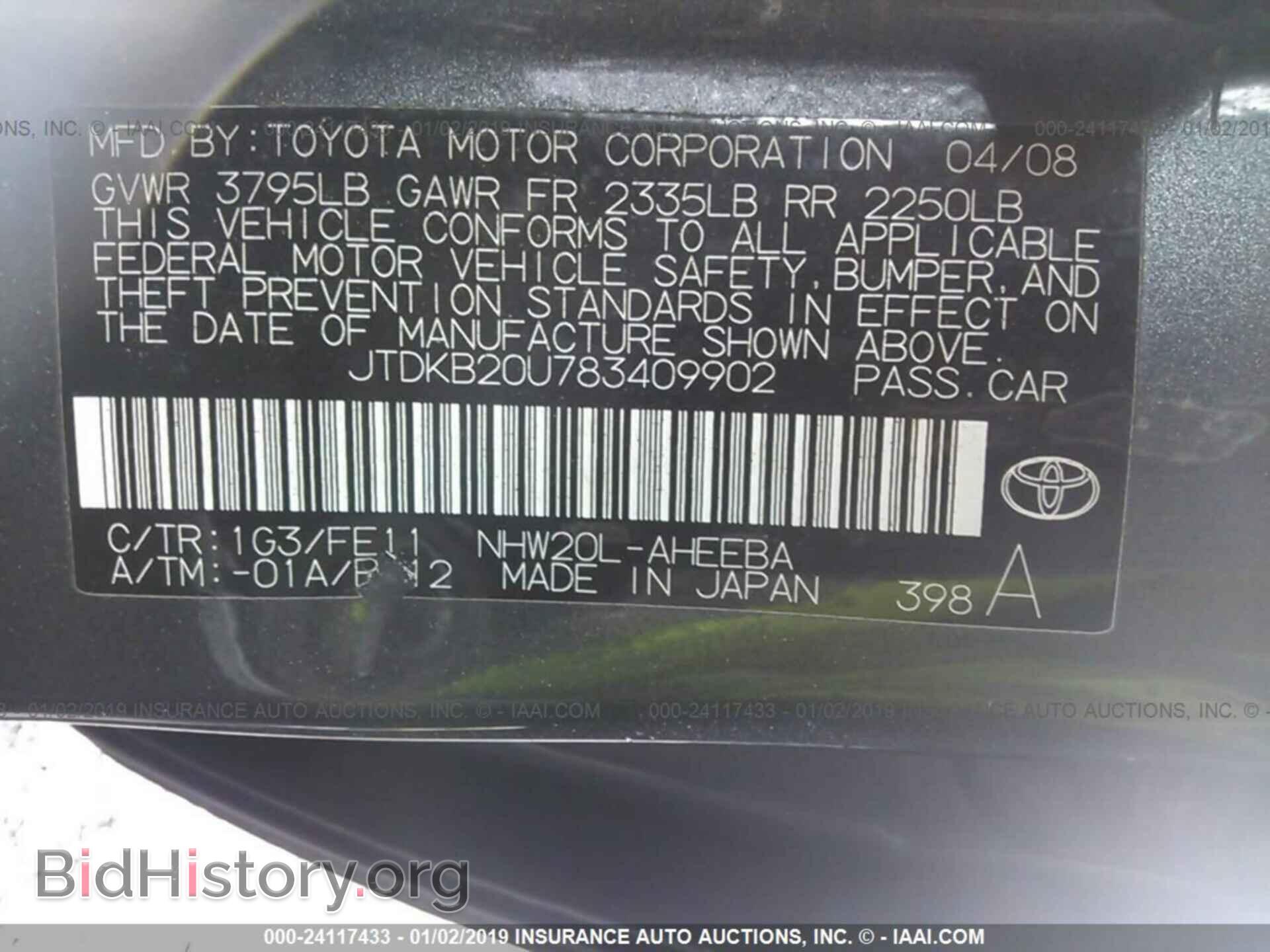 2012 Chrysler 200 - VIN: 1C3CCBAB7CN105078 - Фото 9