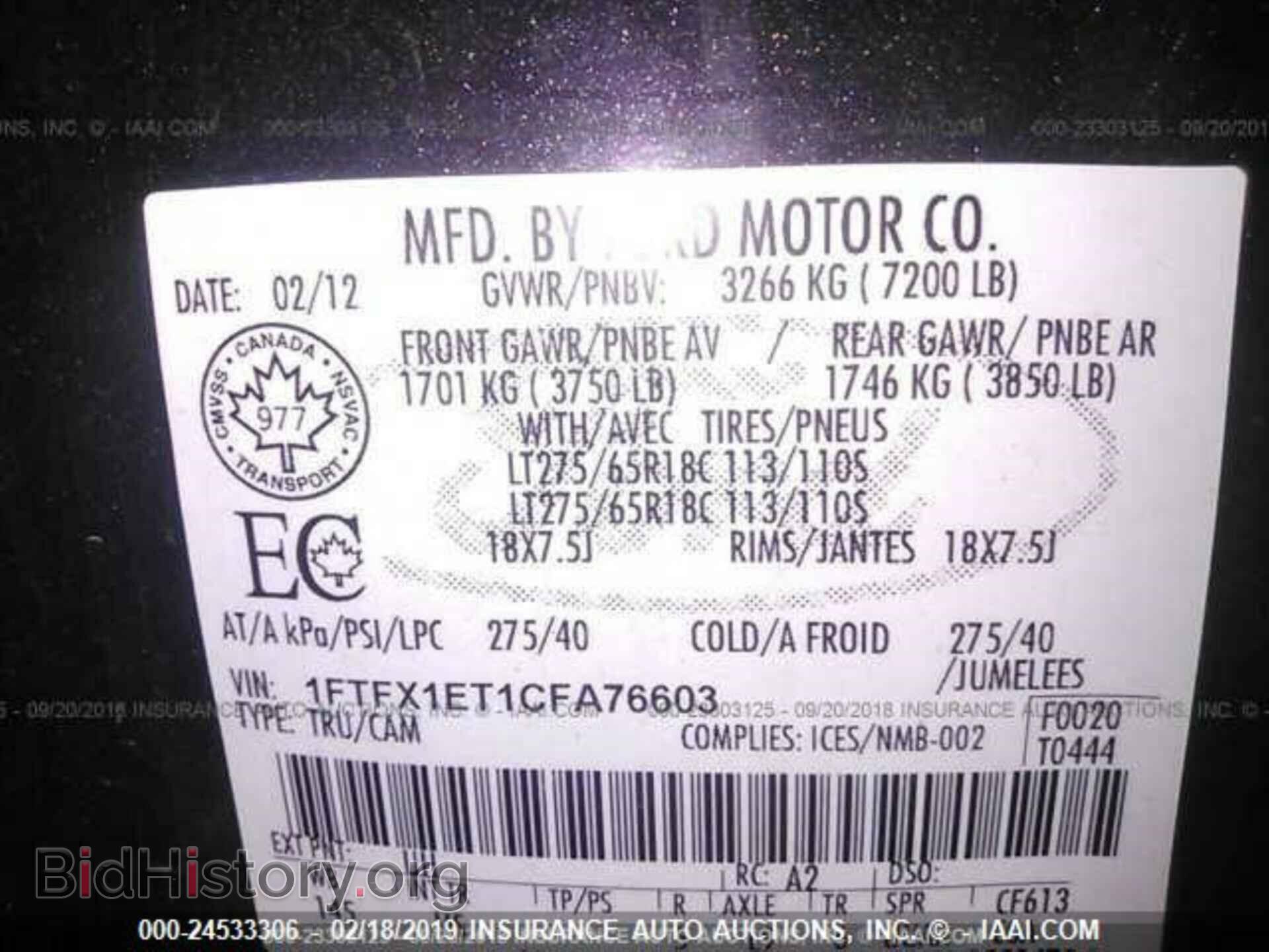 2012 FORD F150 - VIN: 1FTFX1ET1CFA76603 - Фото 9