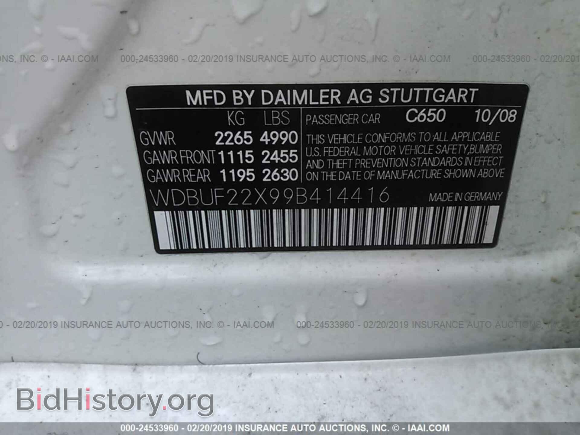 2009 MERCEDES-BENZ E - VIN: WDBUF22X99B414416 - Фото 9