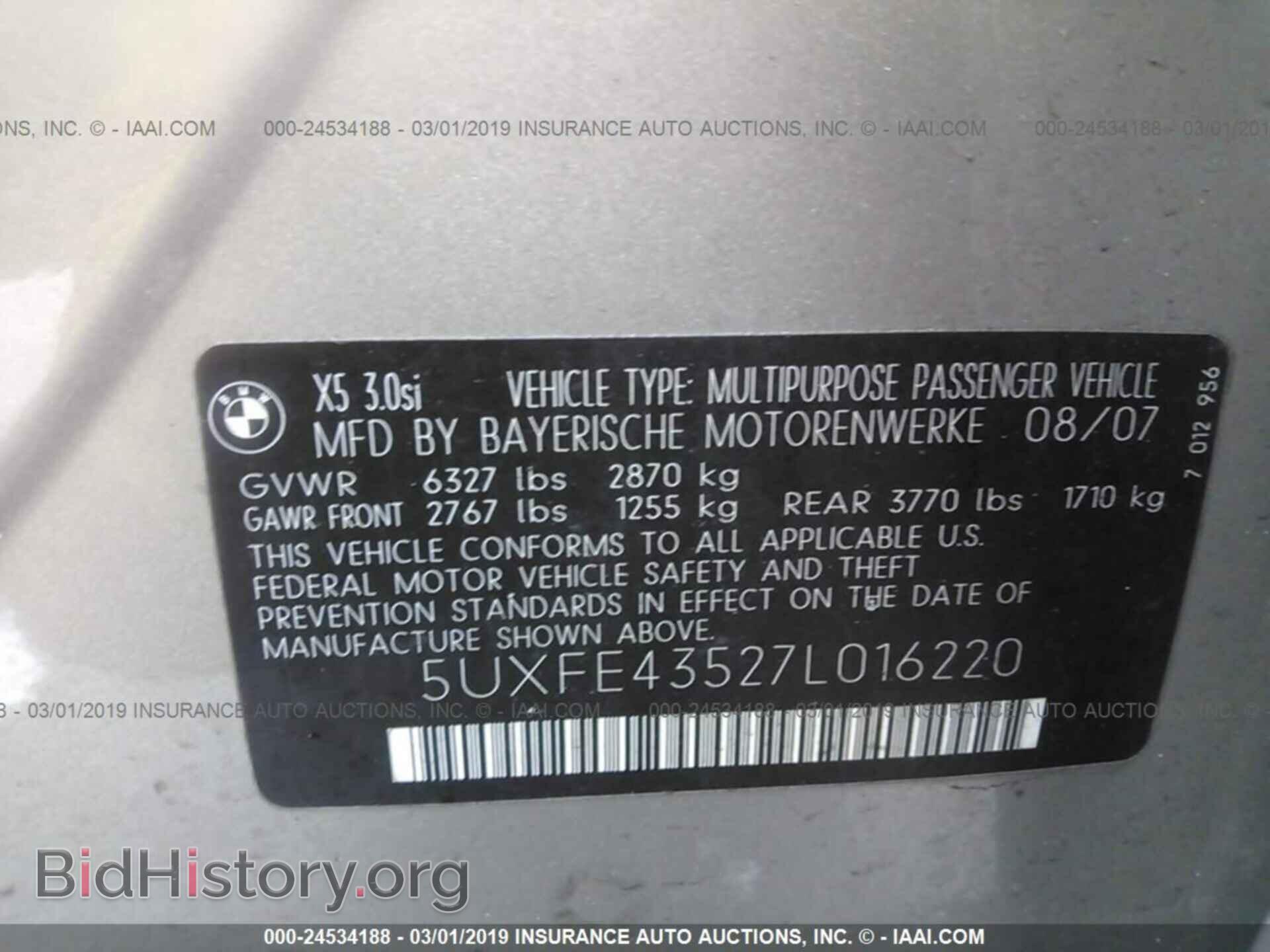 2007 BMW X5 - VIN: 5UXFE43527L016220 - Фото 9