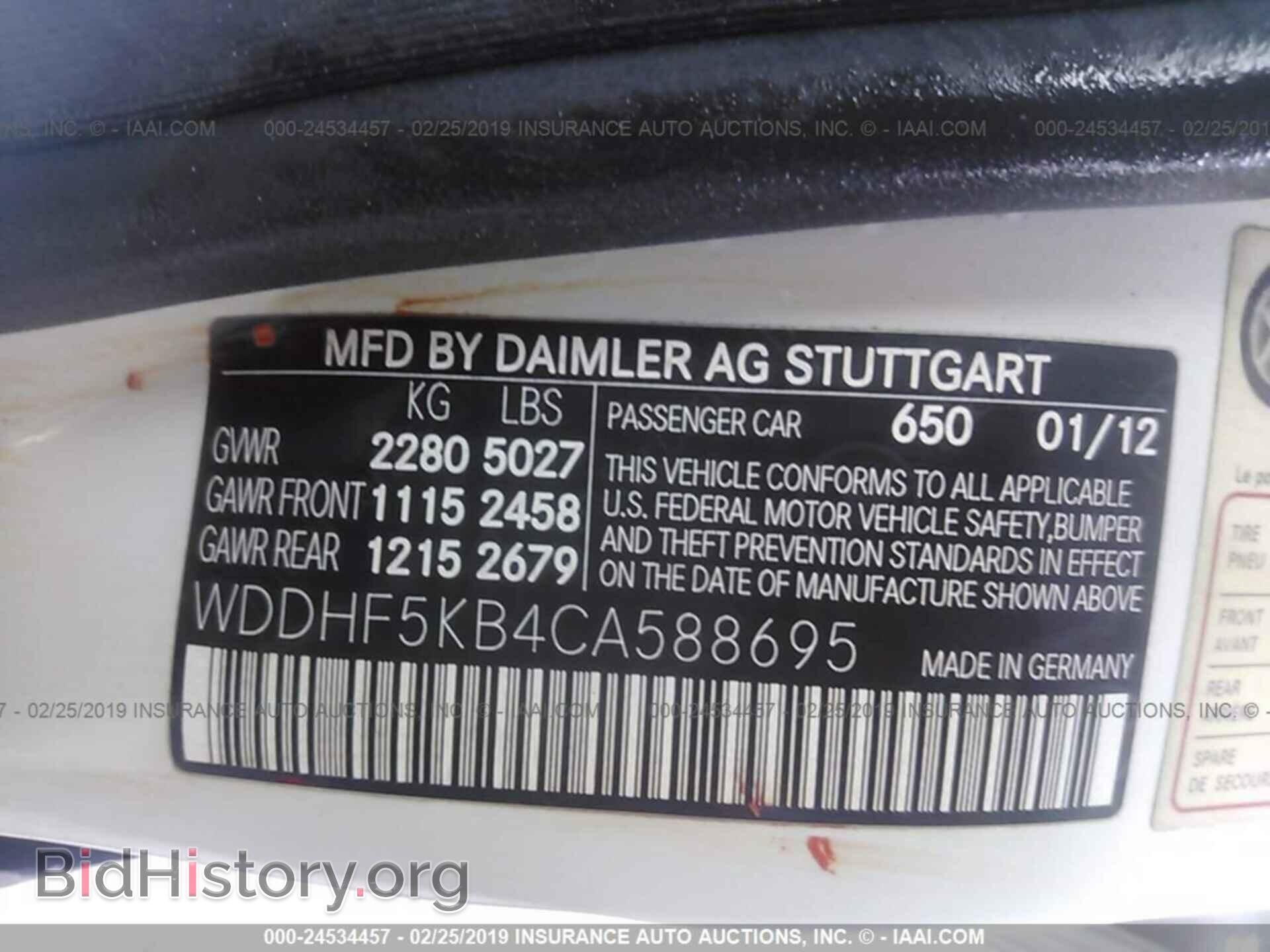 2012 MERCEDES-BENZ E - VIN: WDDHF5KB4CA588695 - Фото 9
