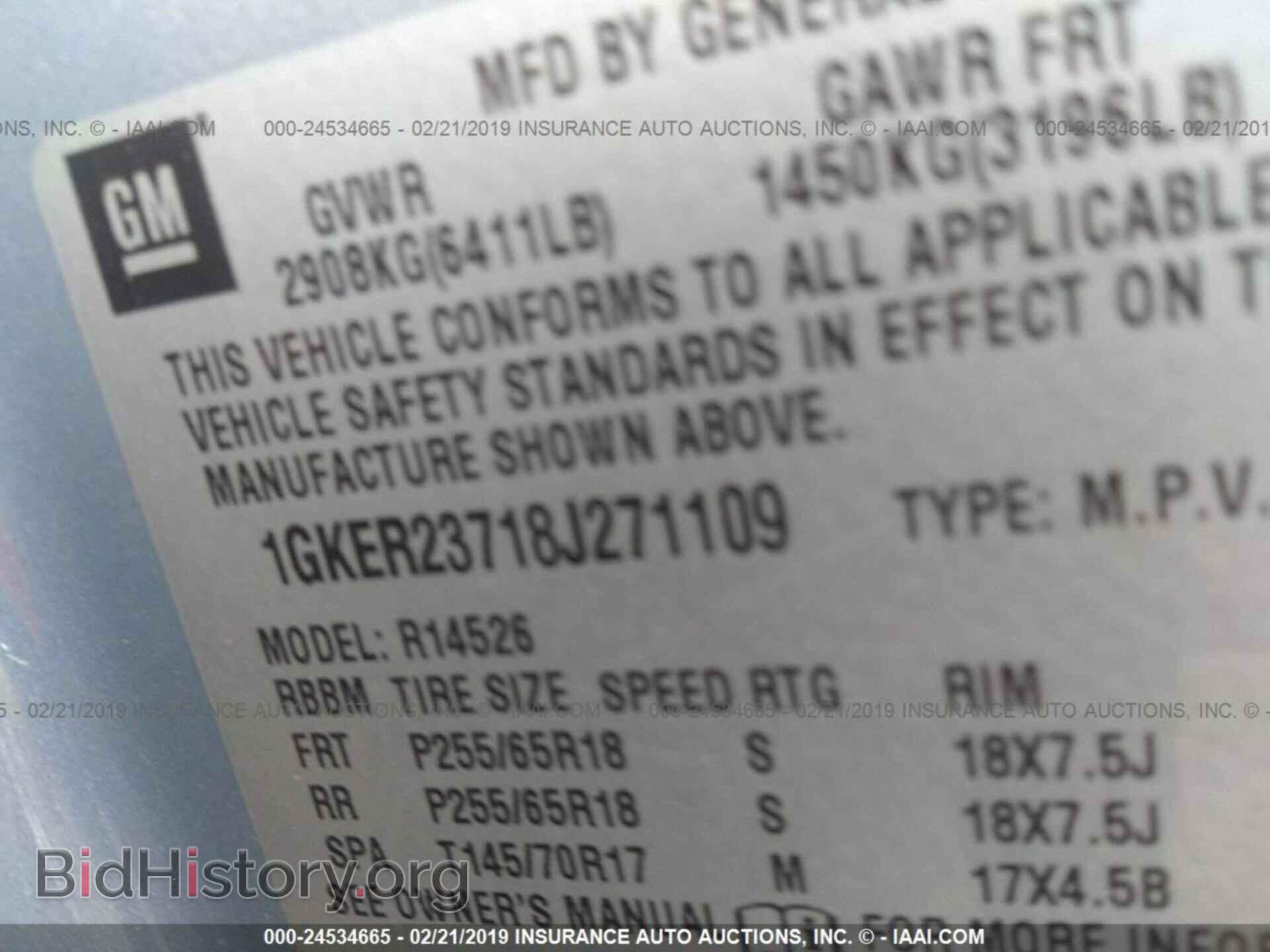 2008 GMC ACADIA - VIN: 1GKER23718J271109 - Фото 9