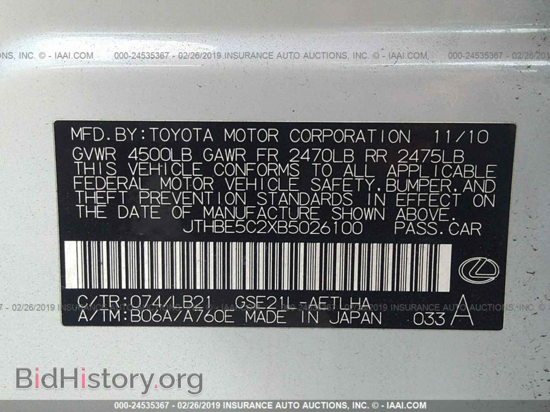 2011 LEXUS IS - VIN: JTHBE5C2XB5026100 - Photo 9