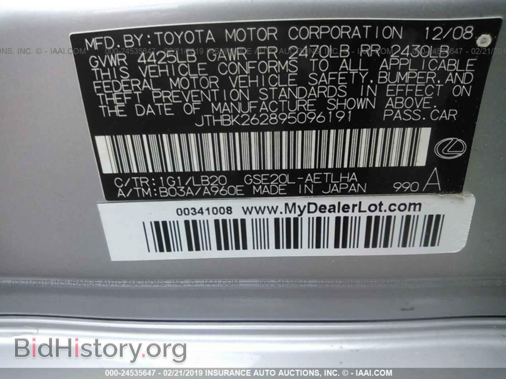 2009 LEXUS IS - VIN: JTHBK262895096191 - Photo 9
