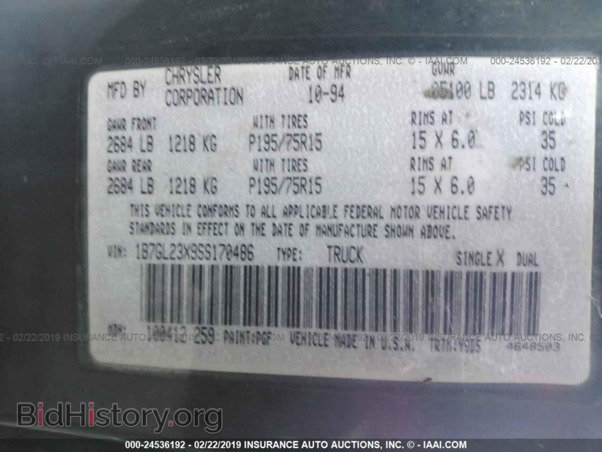 1995 DODGE DAKOTA - VIN: 1B7GL23X9SS170486 - Фото 9