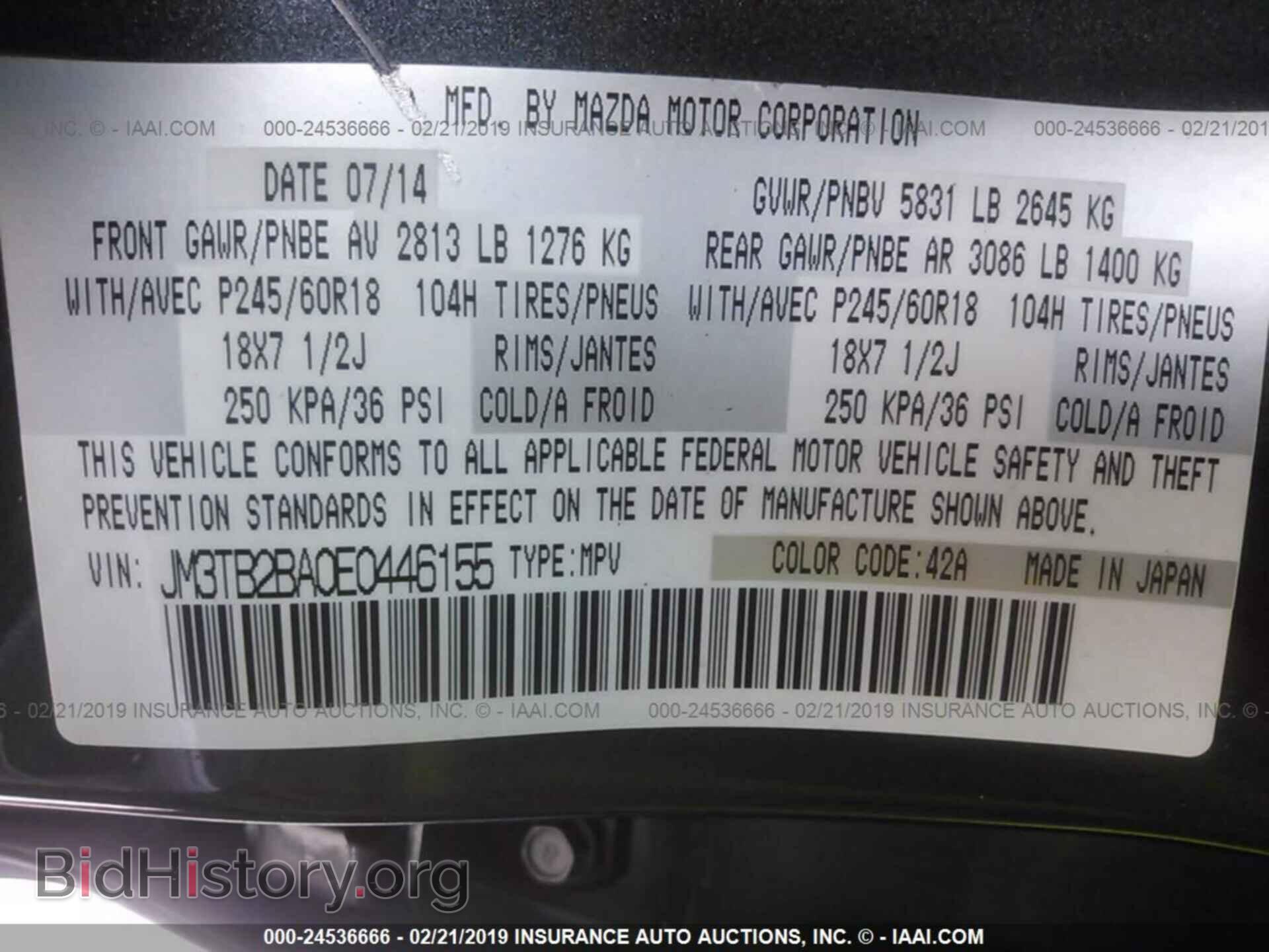 2014 MAZDA CX-9 - VIN: JM3TB2BA0E0446155 - Фото 9