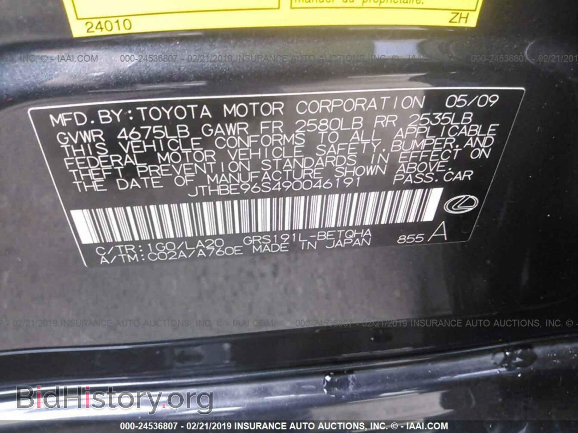 2009 LEXUS GS - VIN: JTHBE96S490046191 - Фото 9