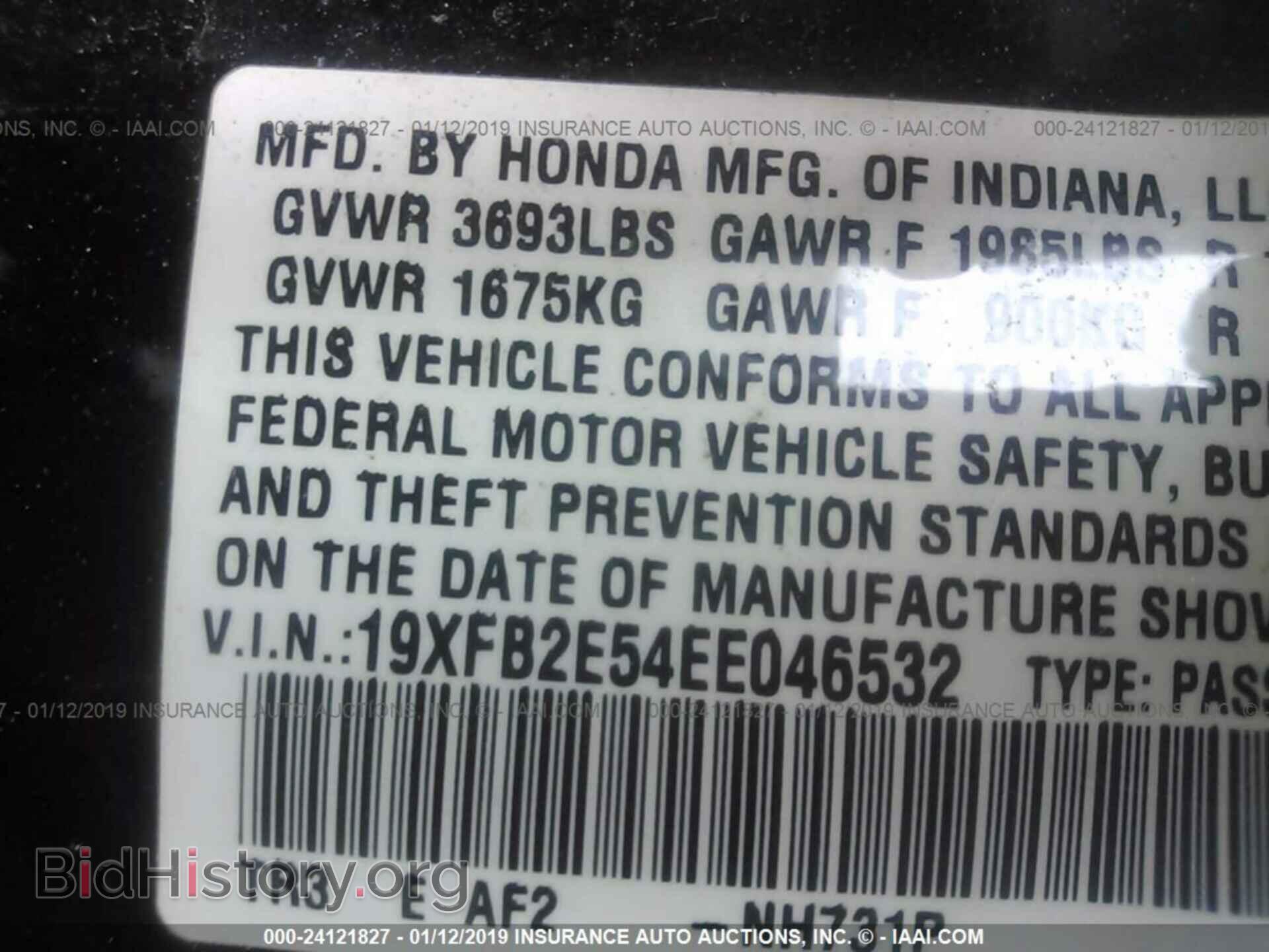 2014 HONDA CIVIC - VIN: 19XFB2E54EE046532 - Фото 9