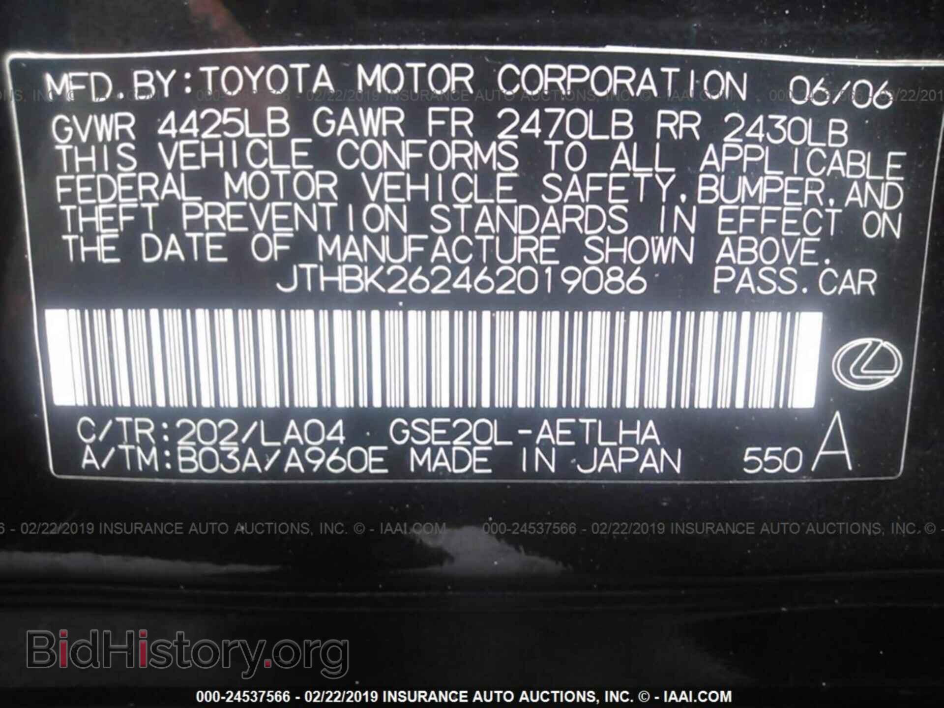 2006 LEXUS IS - VIN: JTHBK262462019086 - Фото 9