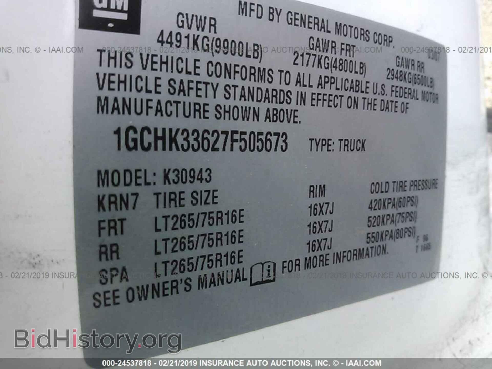 2007 CHEVROLET SILVERADO - VIN: 1GCHK33627F505673 - Фото 9