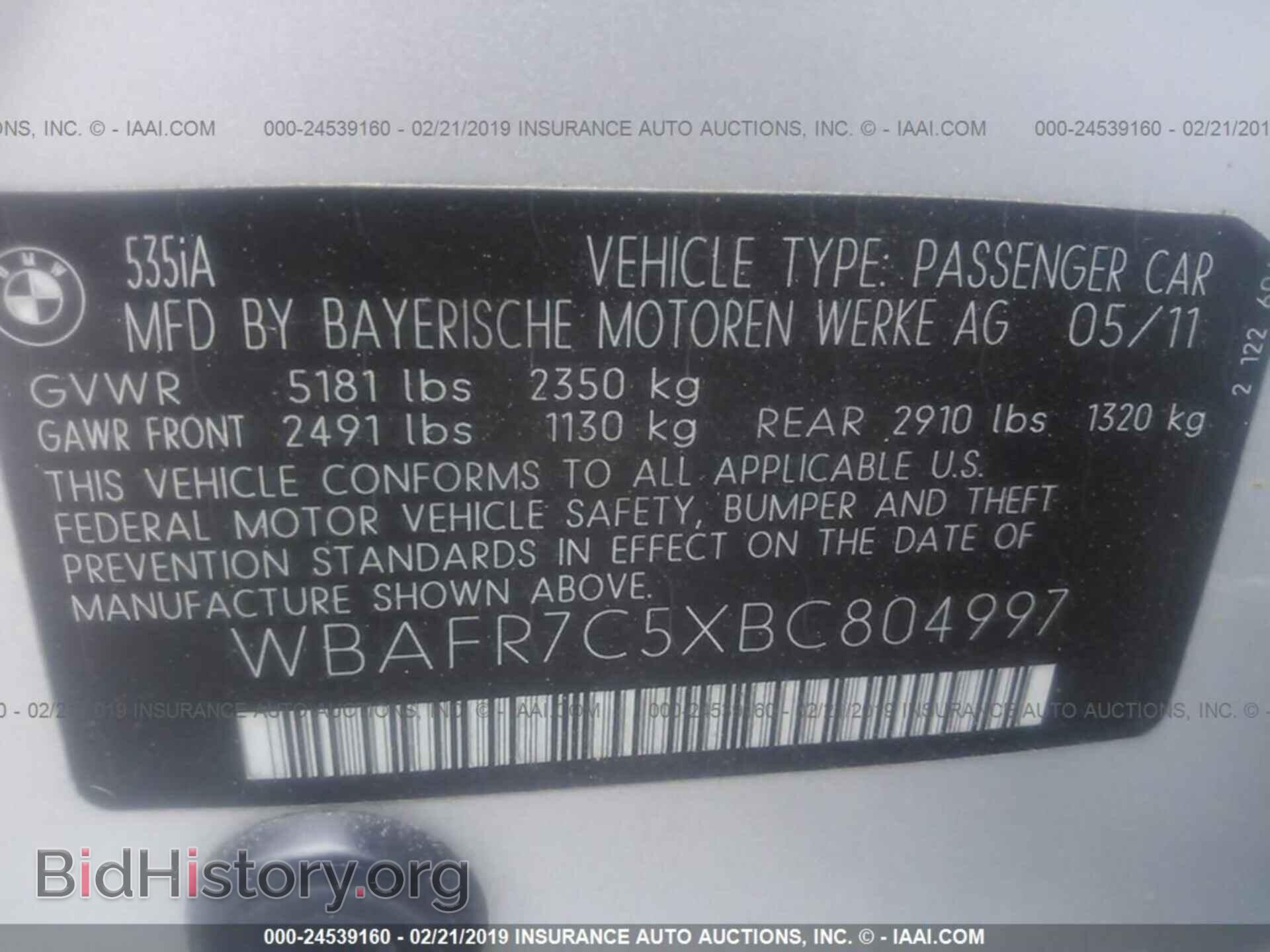 2011 BMW 535 - VIN: WBAFR7C5XBC804997 - Фото 9