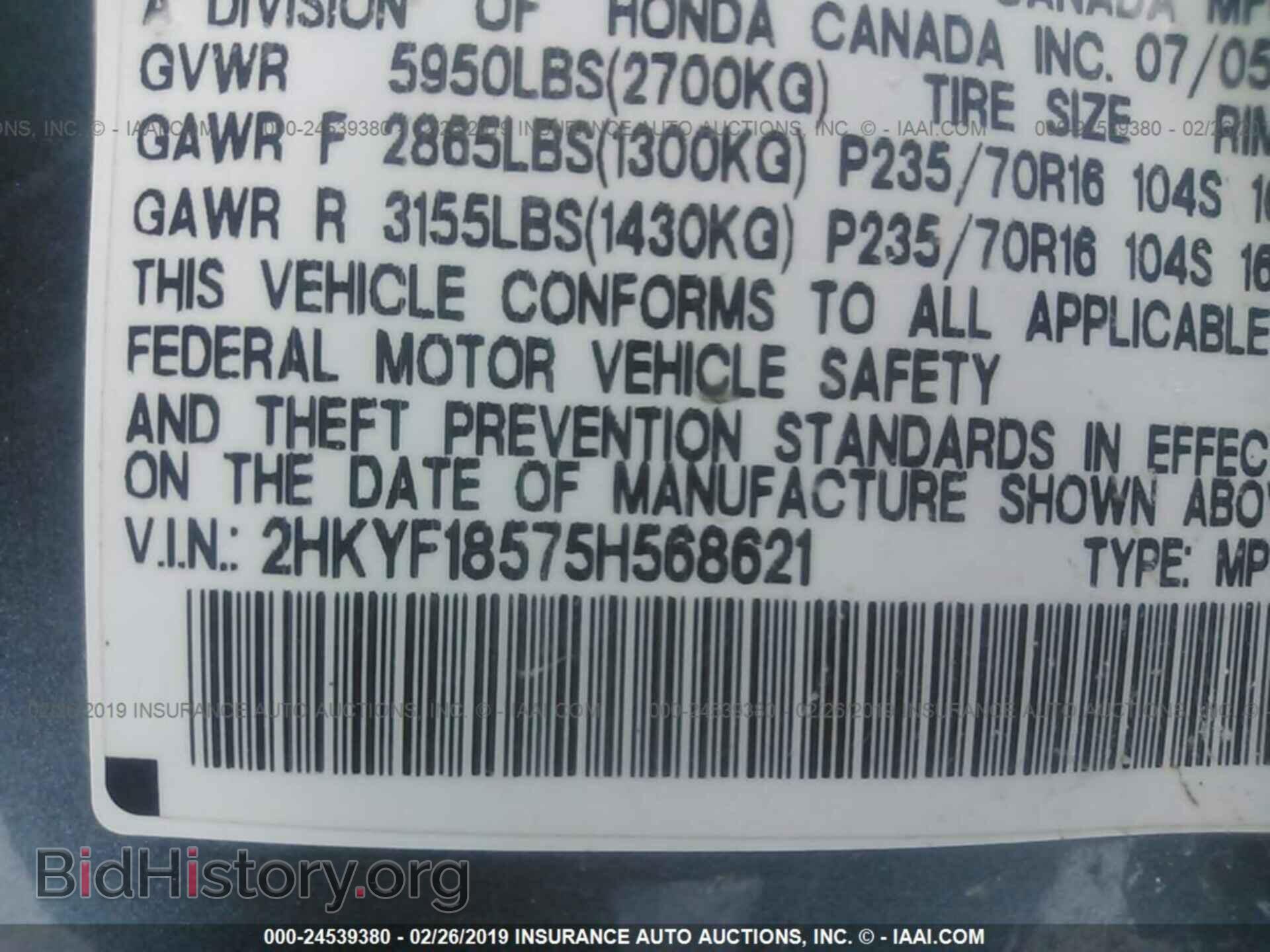 2005 HONDA PILOT - VIN: 2HKYF18575H568621 - Фото 9